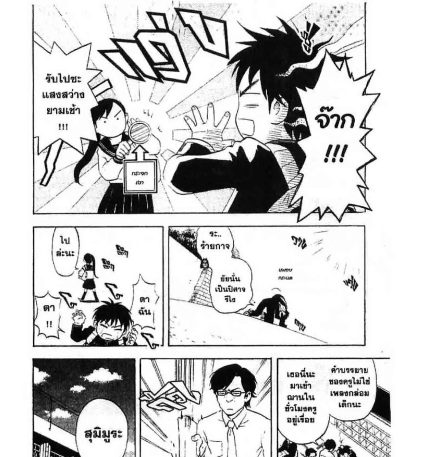 Kekkaishi - หน้า 22