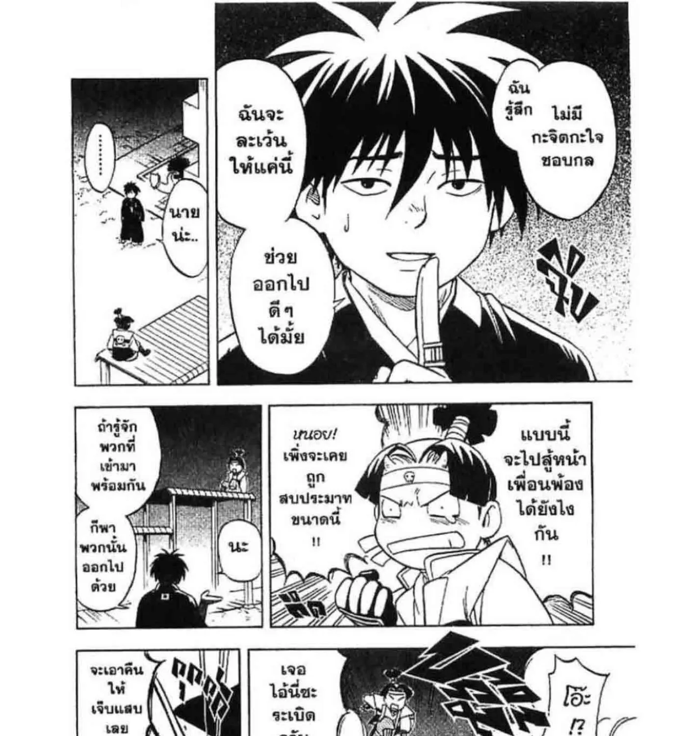 Kekkaishi - หน้า 12