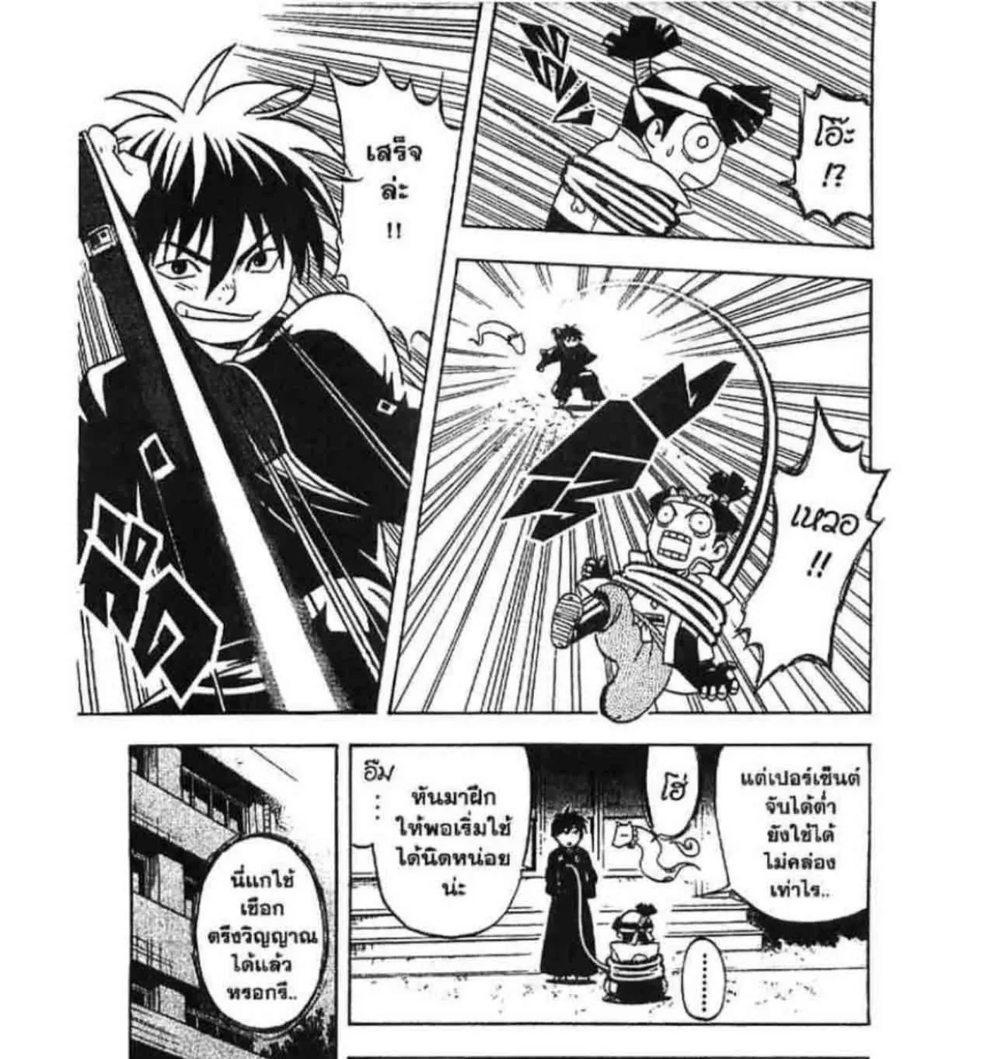 Kekkaishi - หน้า 18