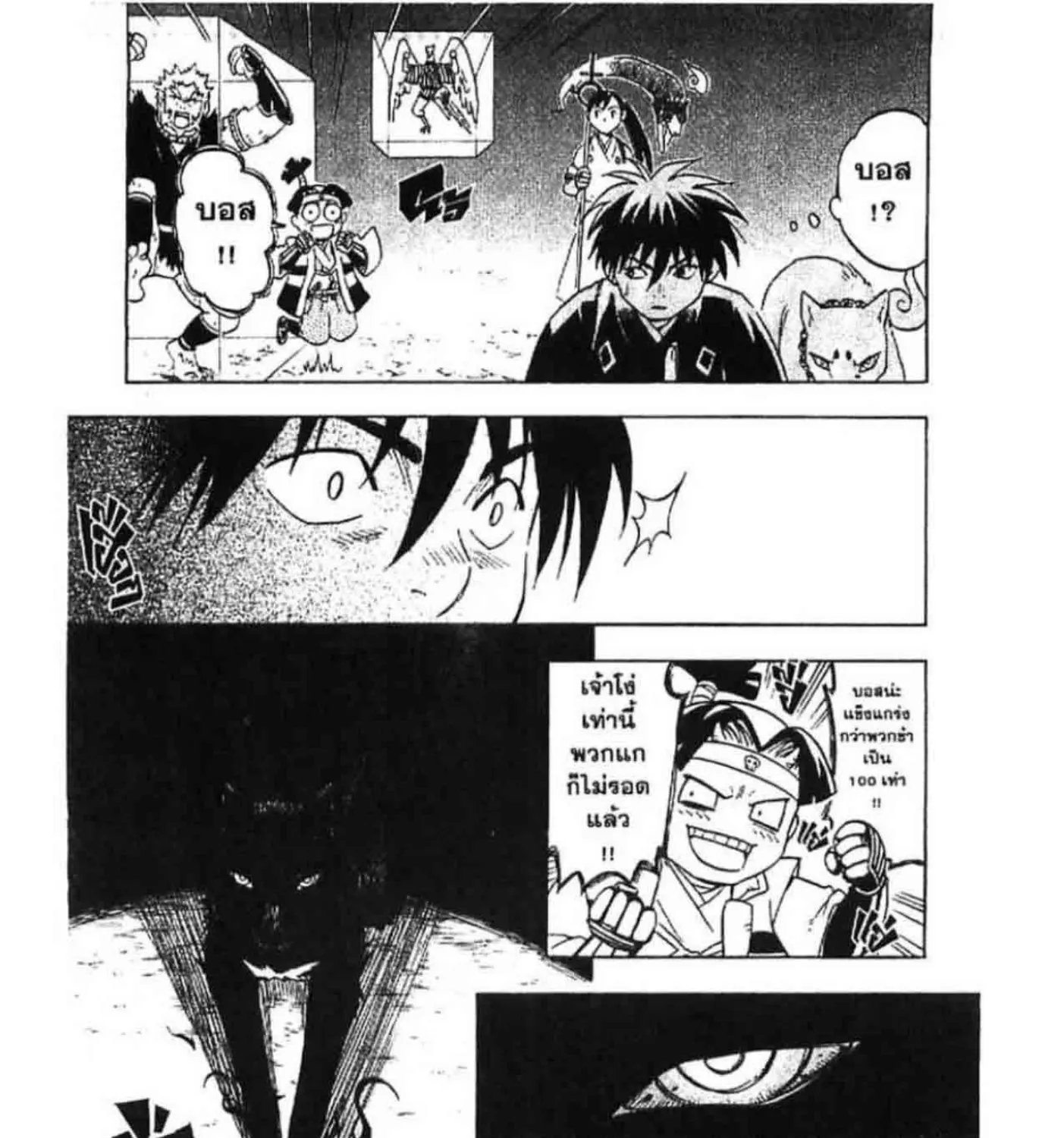 Kekkaishi - หน้า 30