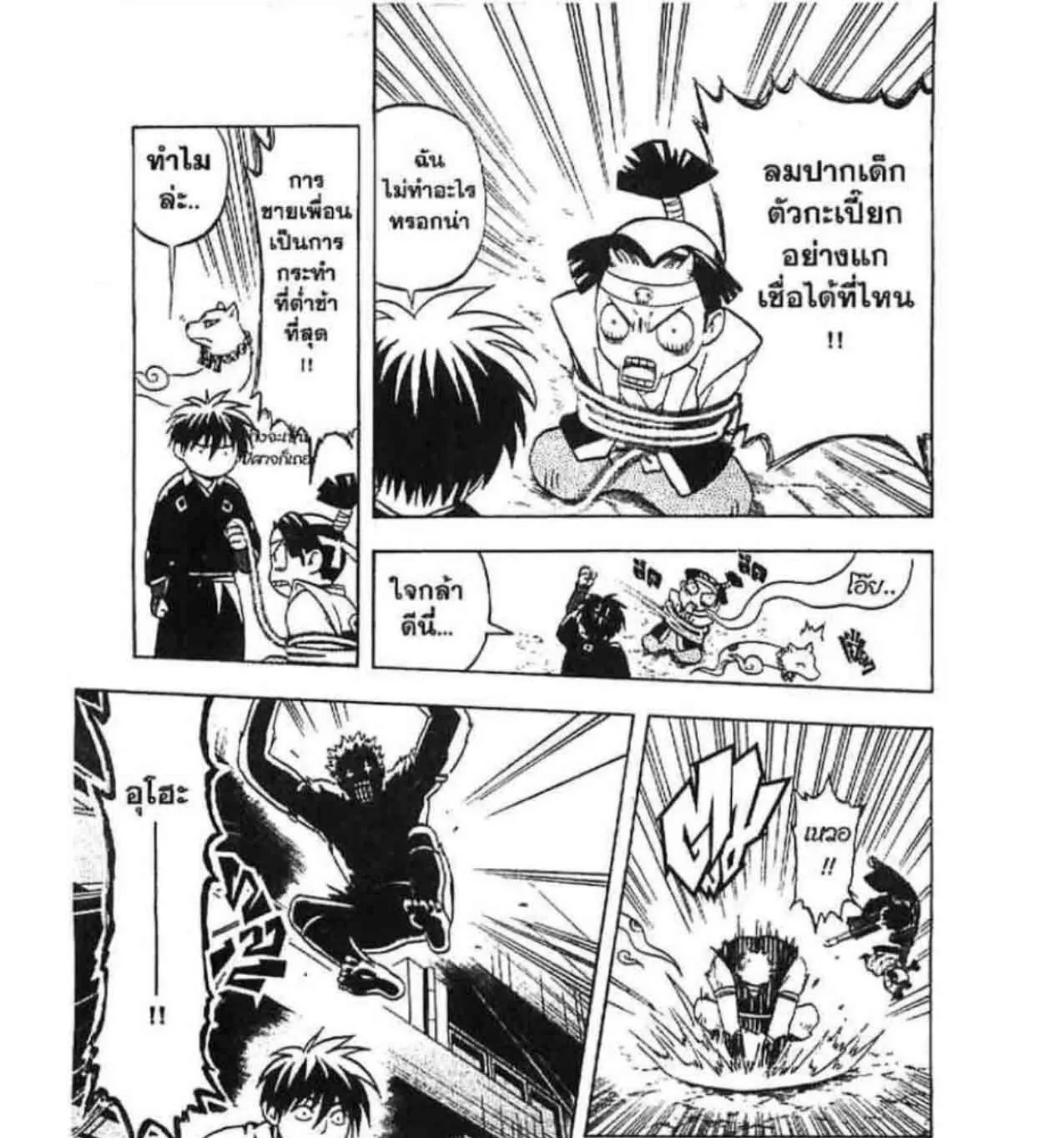 Kekkaishi - หน้า 22