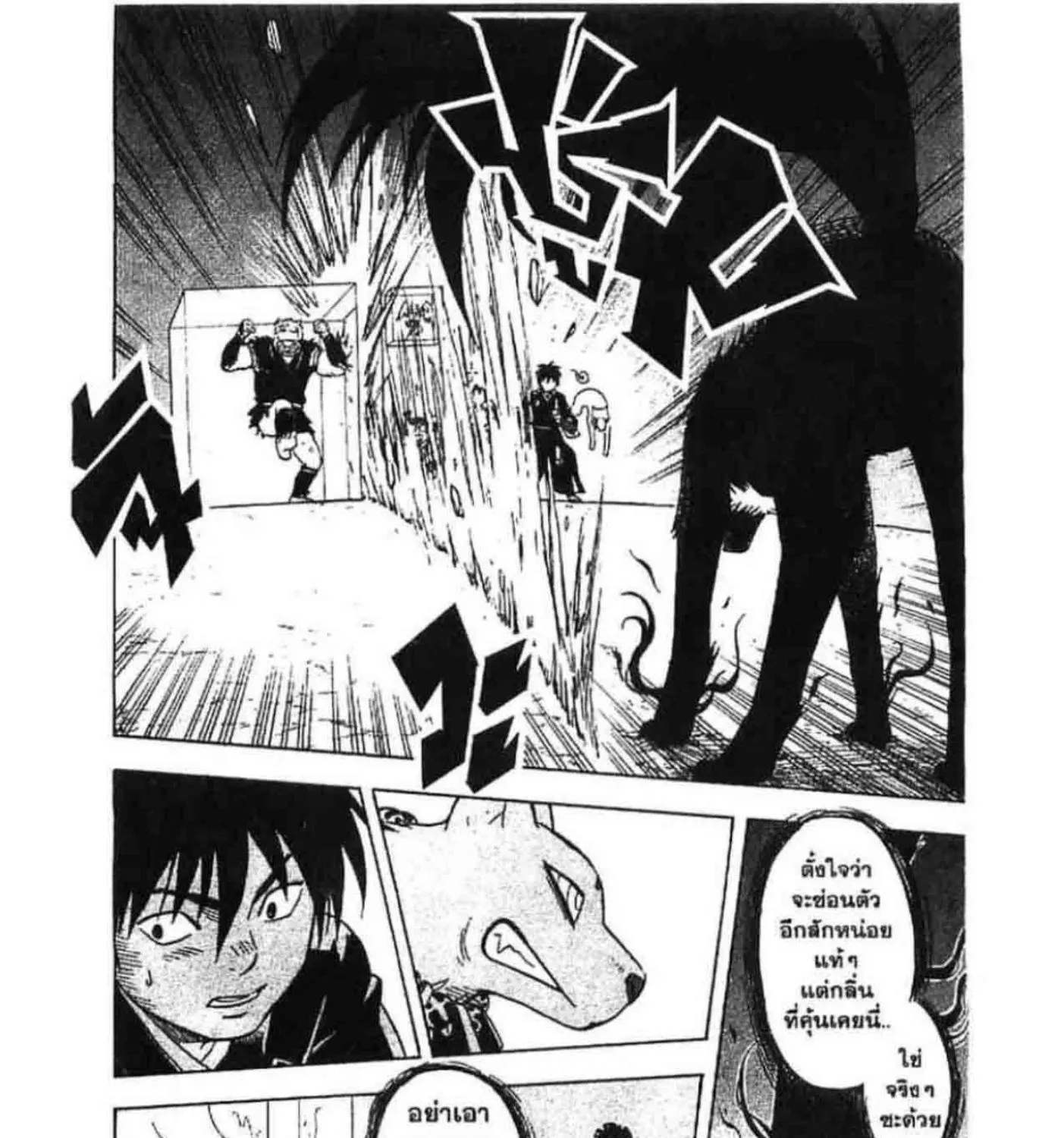 Kekkaishi - หน้า 32