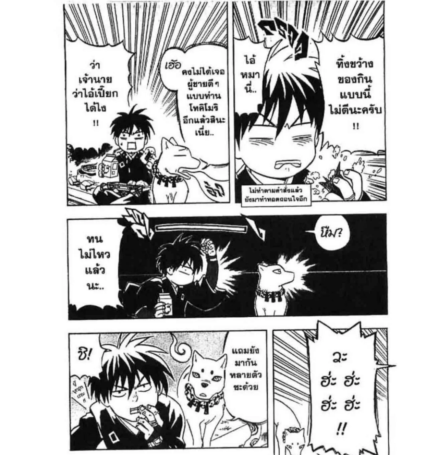 Kekkaishi - หน้า 6