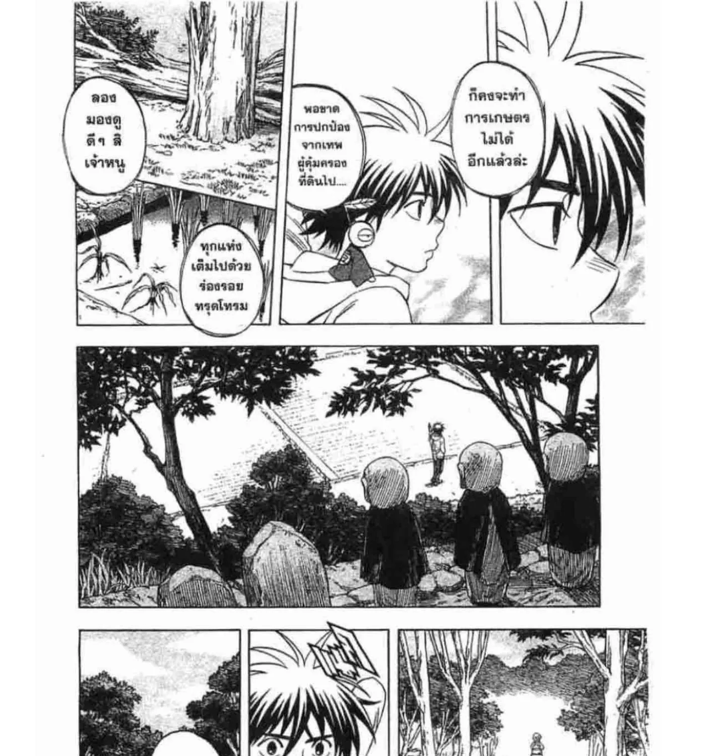 Kekkaishi - หน้า 14