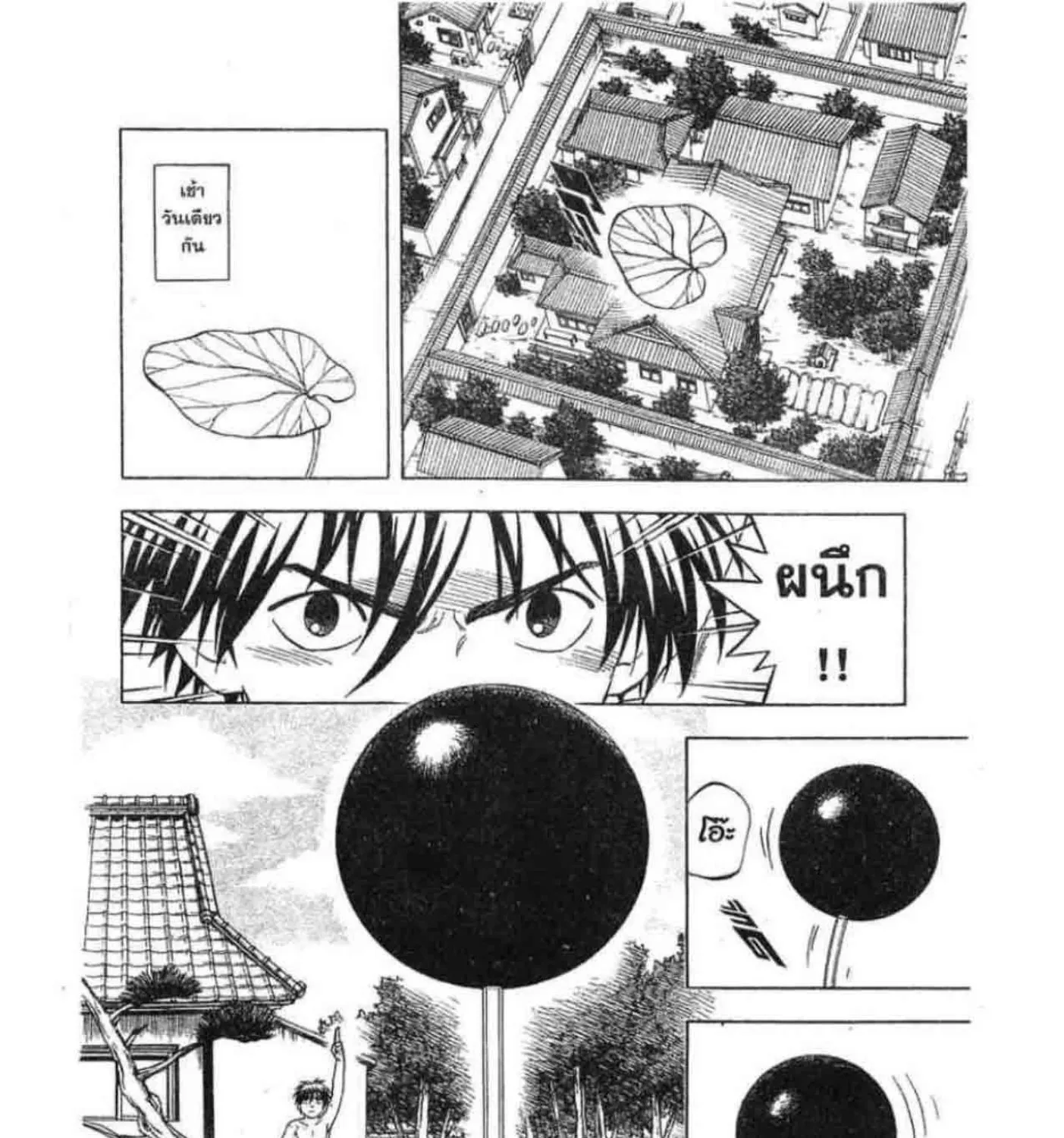 Kekkaishi - หน้า 6