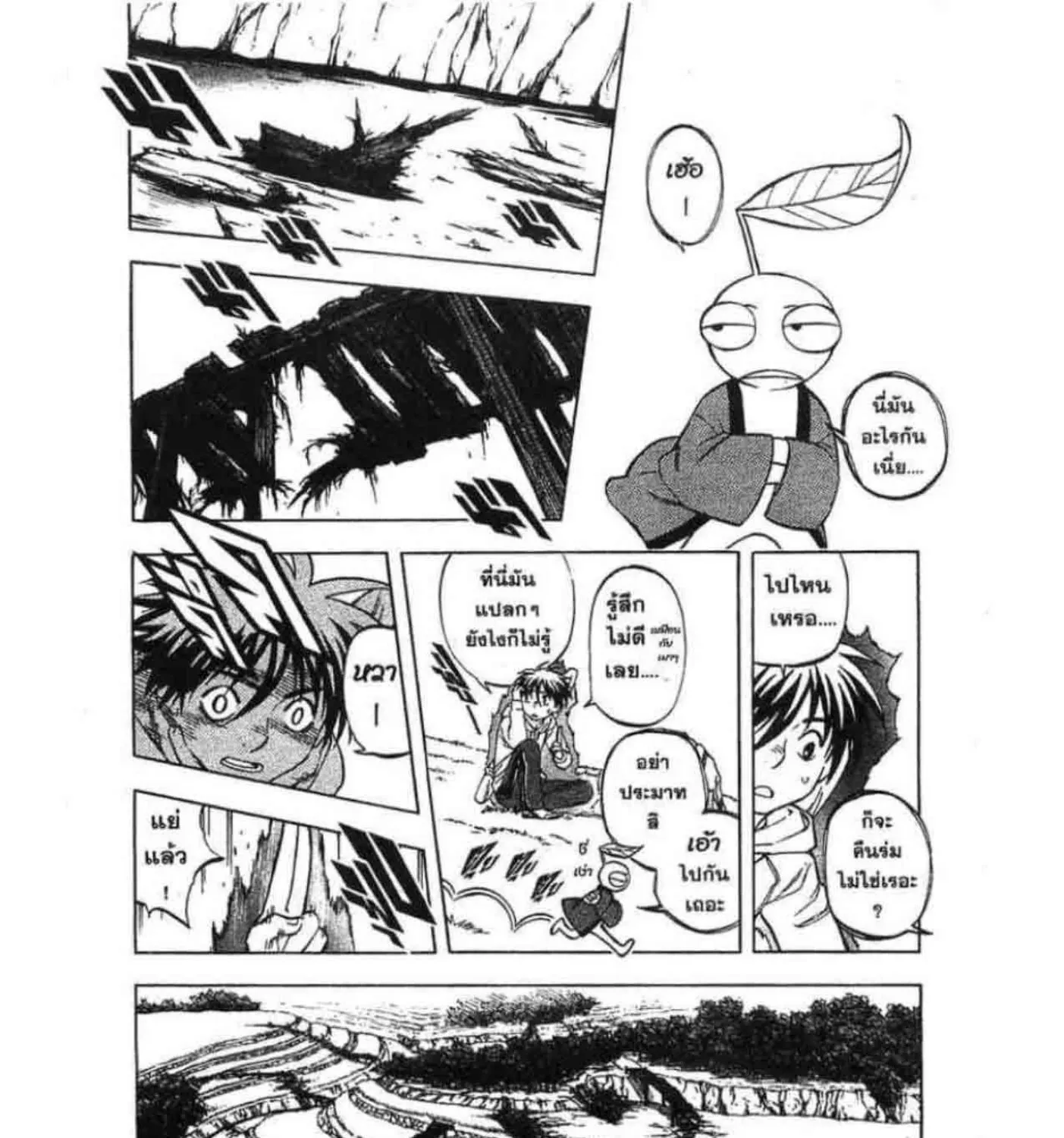 Kekkaishi - หน้า 20