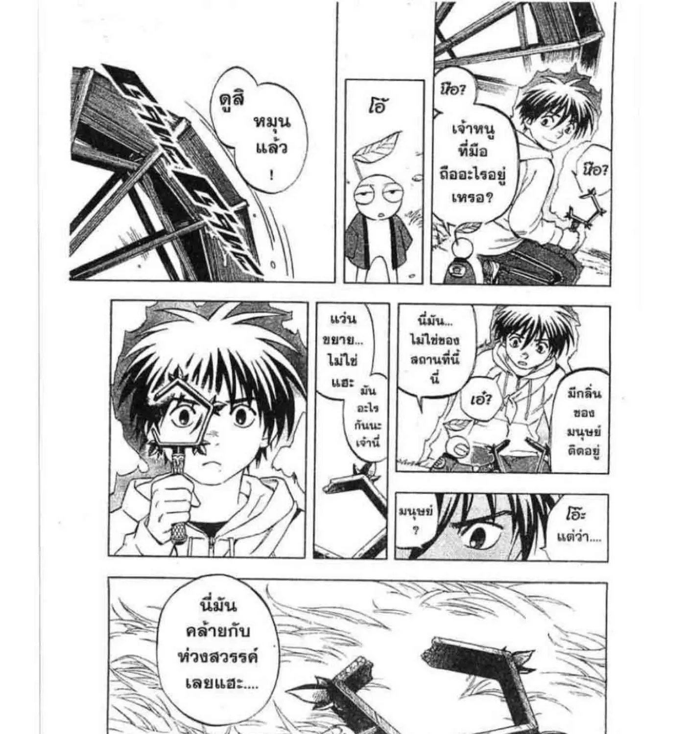 Kekkaishi - หน้า 26