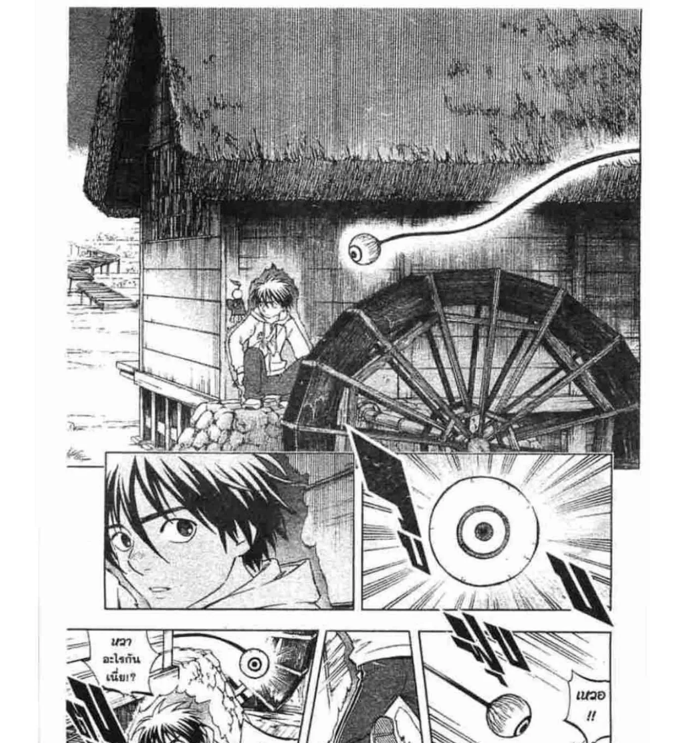 Kekkaishi - หน้า 30