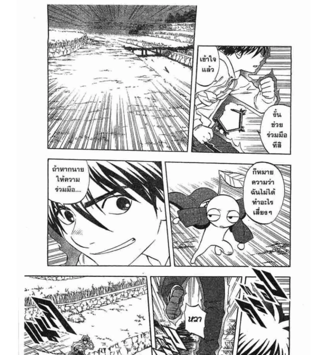 Kekkaishi - หน้า 12