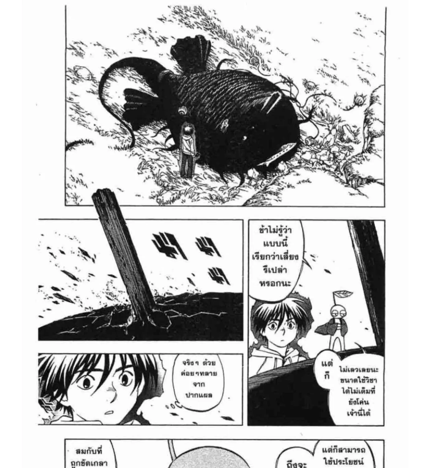 Kekkaishi - หน้า 24