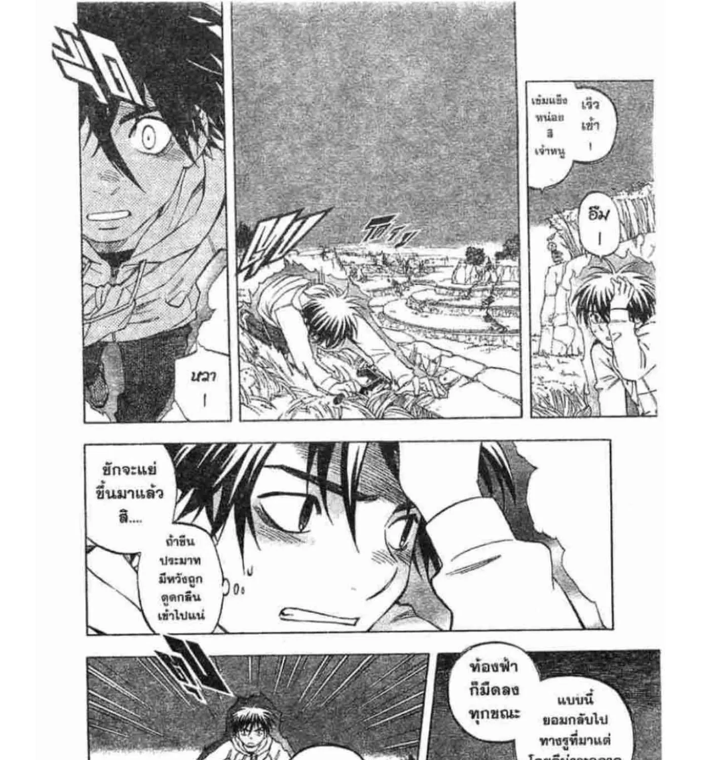 Kekkaishi - หน้า 4