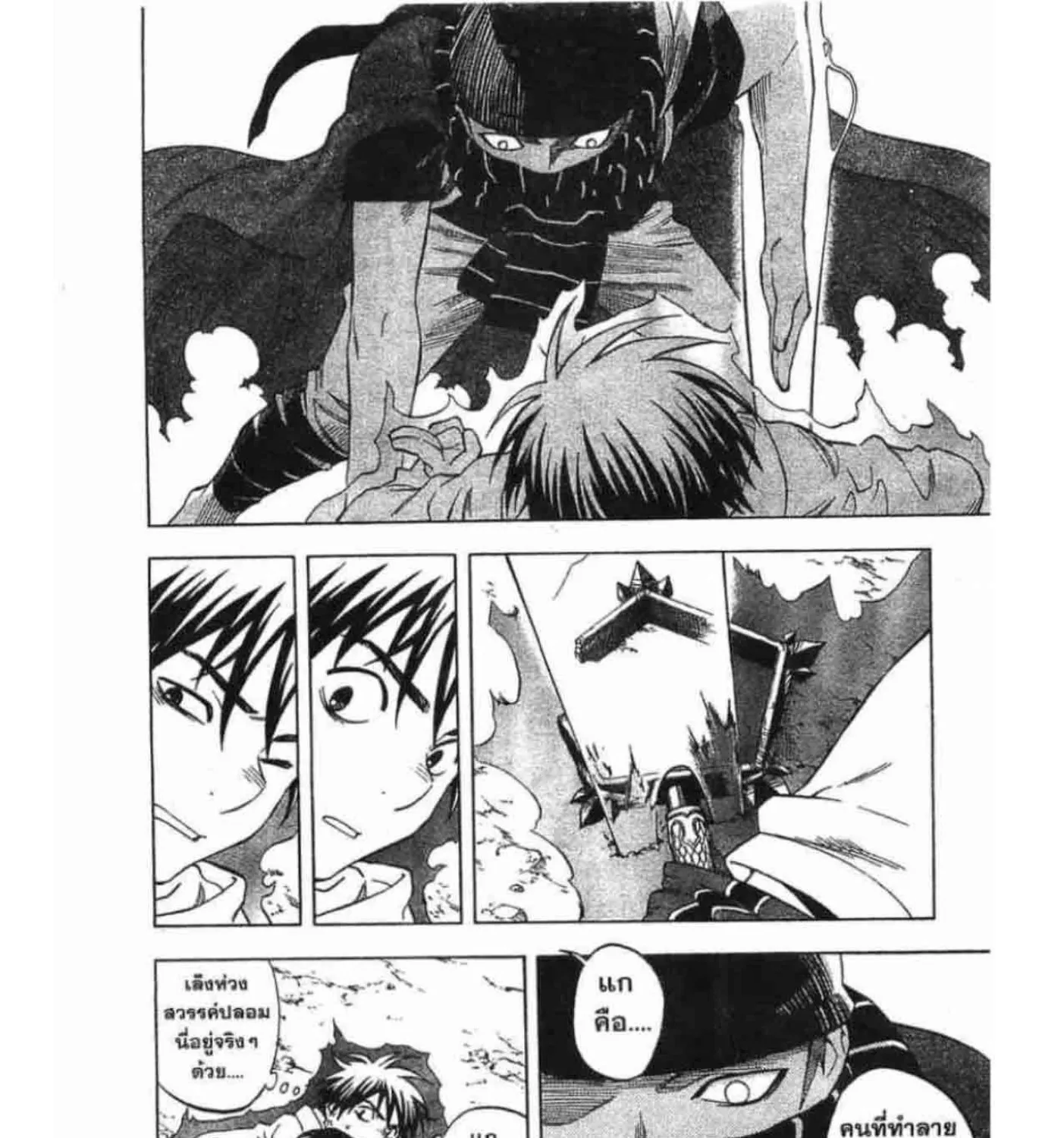 Kekkaishi - หน้า 6