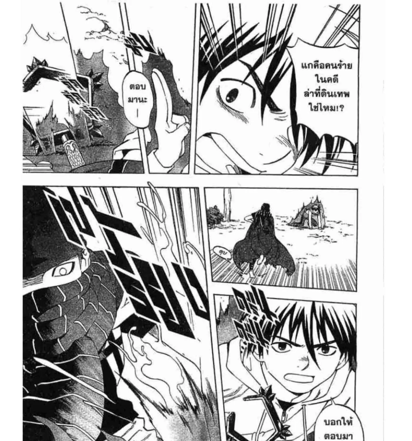 Kekkaishi - หน้า 8