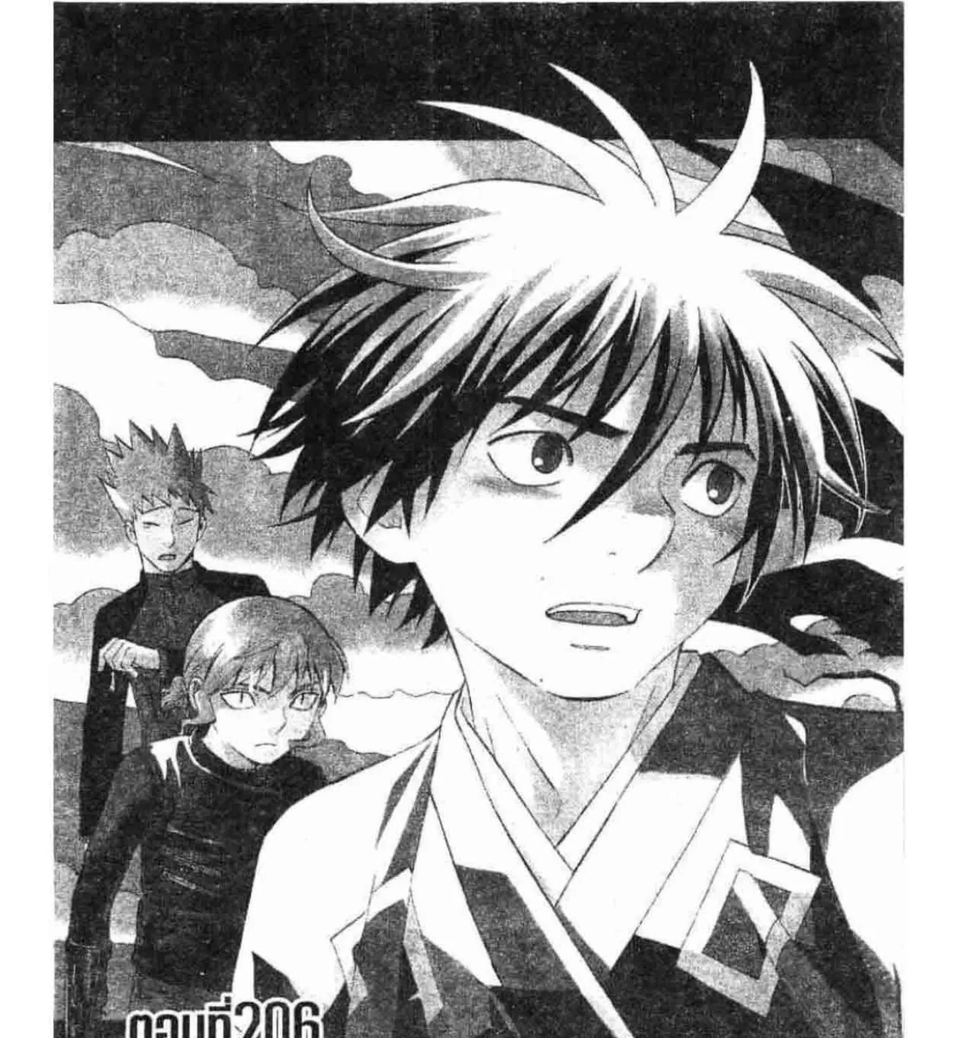 Kekkaishi - หน้า 2