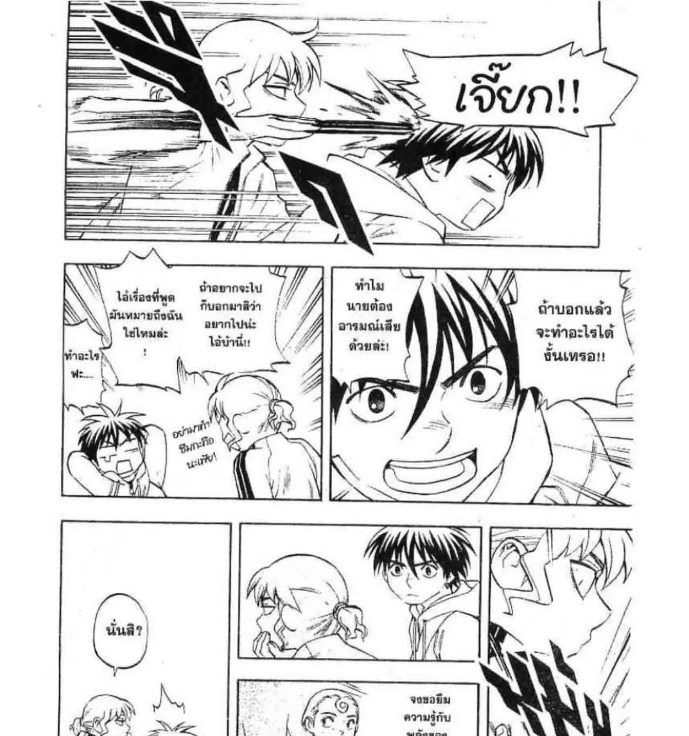 Kekkaishi - หน้า 24