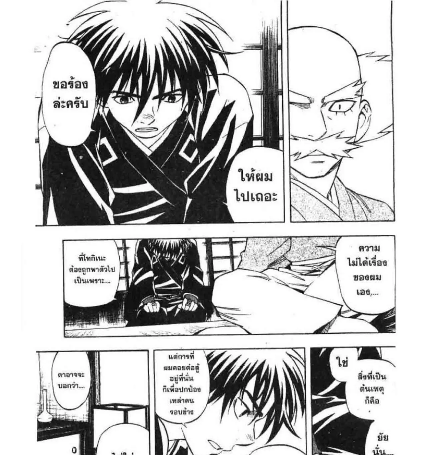 Kekkaishi - หน้า 22