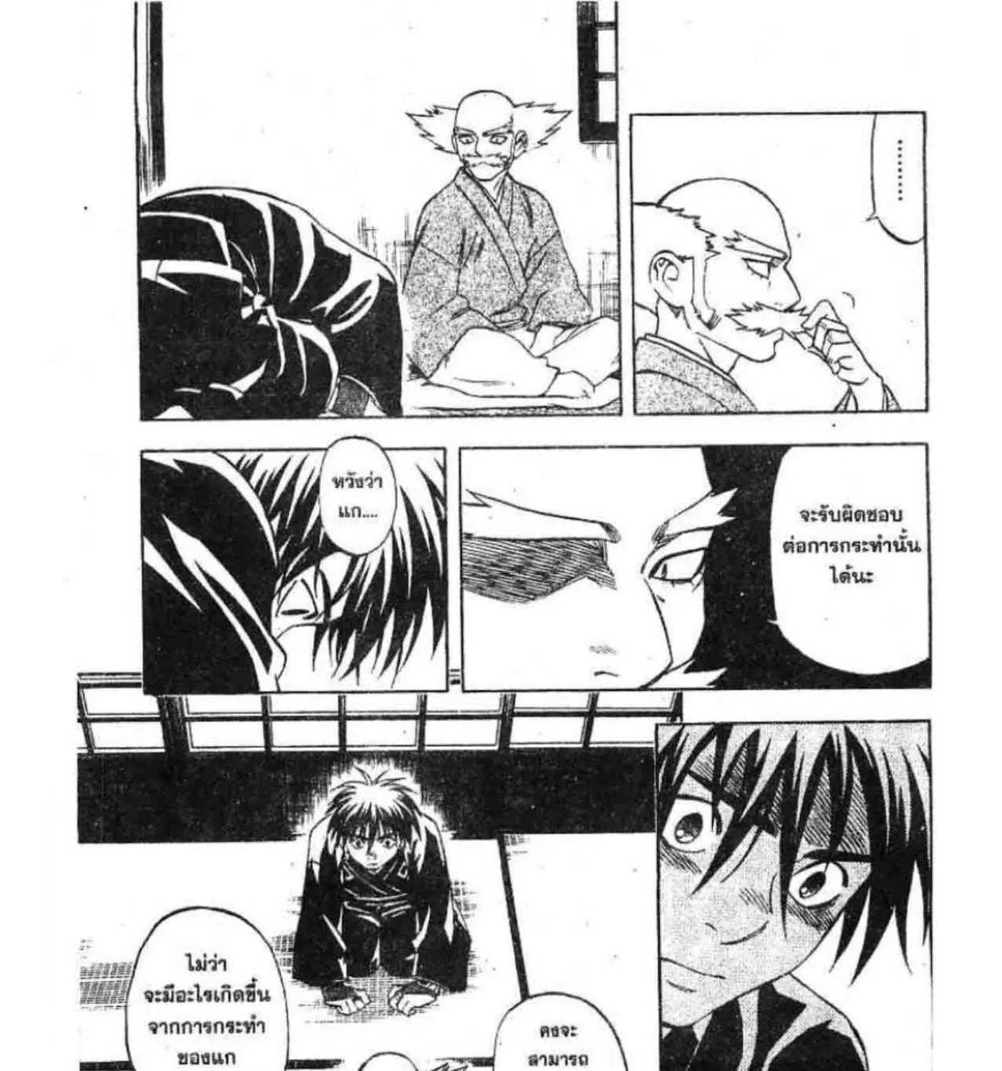 Kekkaishi - หน้า 26