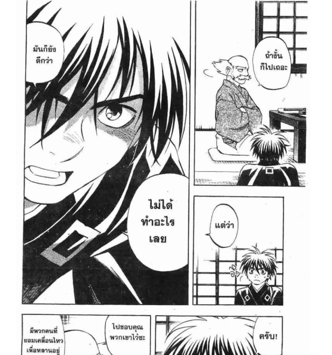 Kekkaishi - หน้า 28