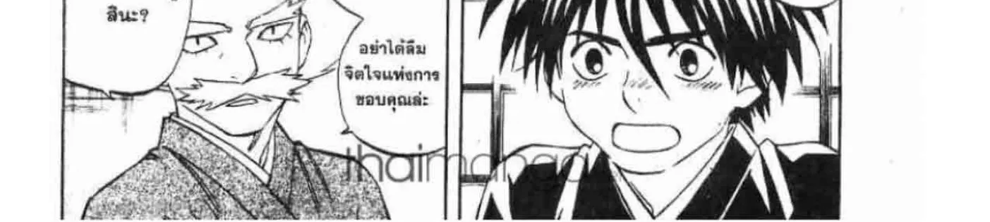 Kekkaishi - หน้า 29