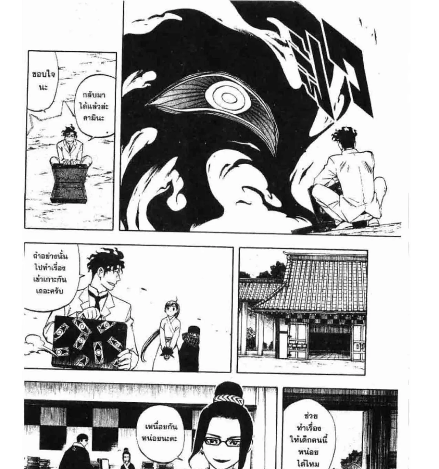 Kekkaishi - หน้า 8