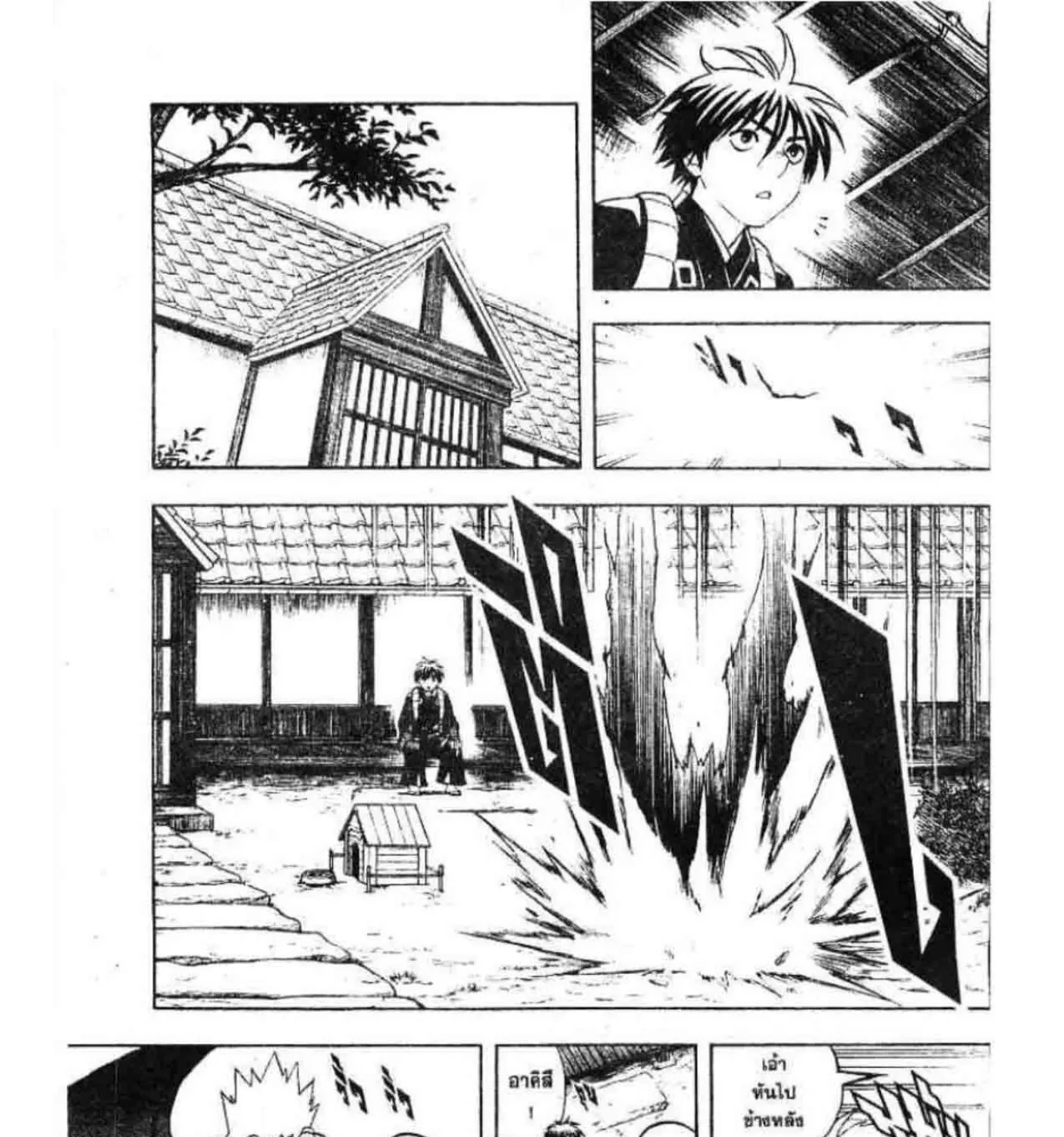 Kekkaishi - หน้า 10