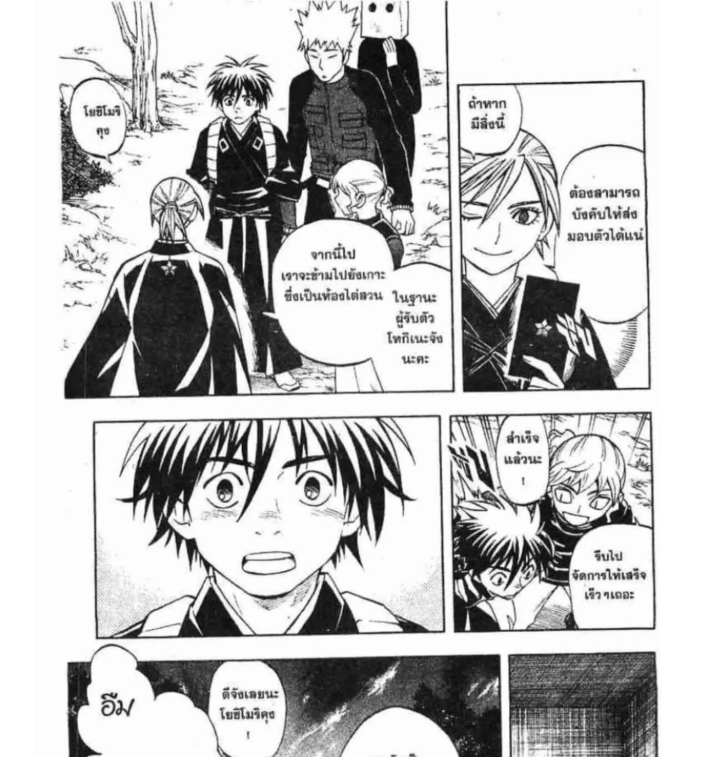 Kekkaishi - หน้า 18