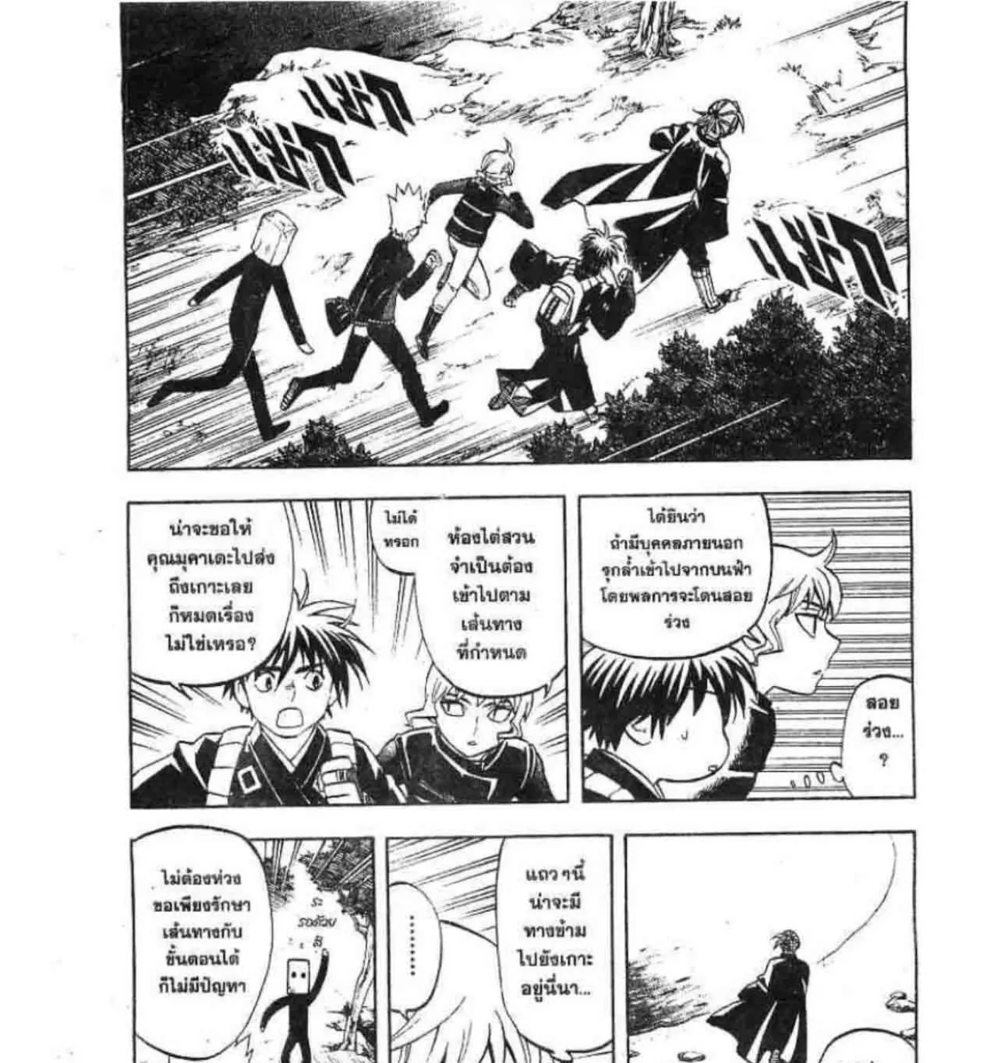 Kekkaishi - หน้า 30