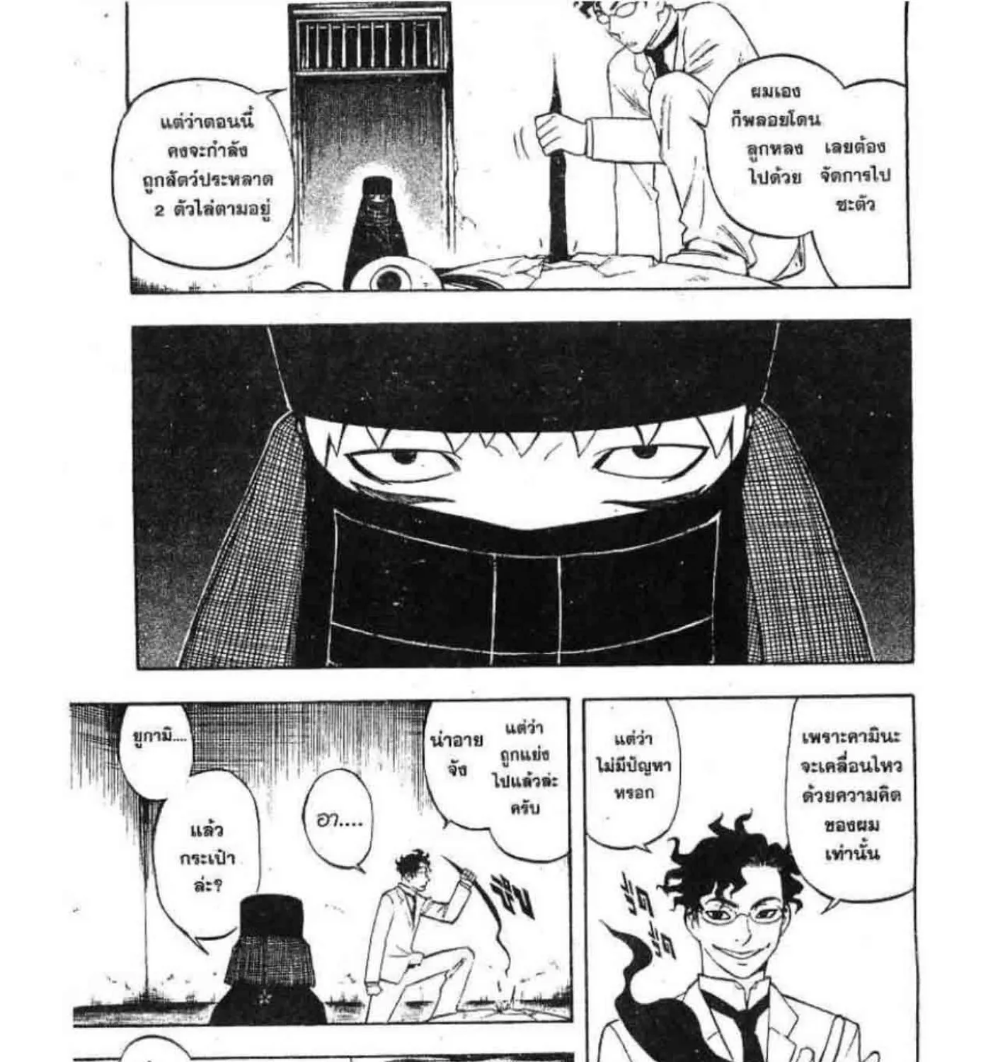 Kekkaishi - หน้า 22