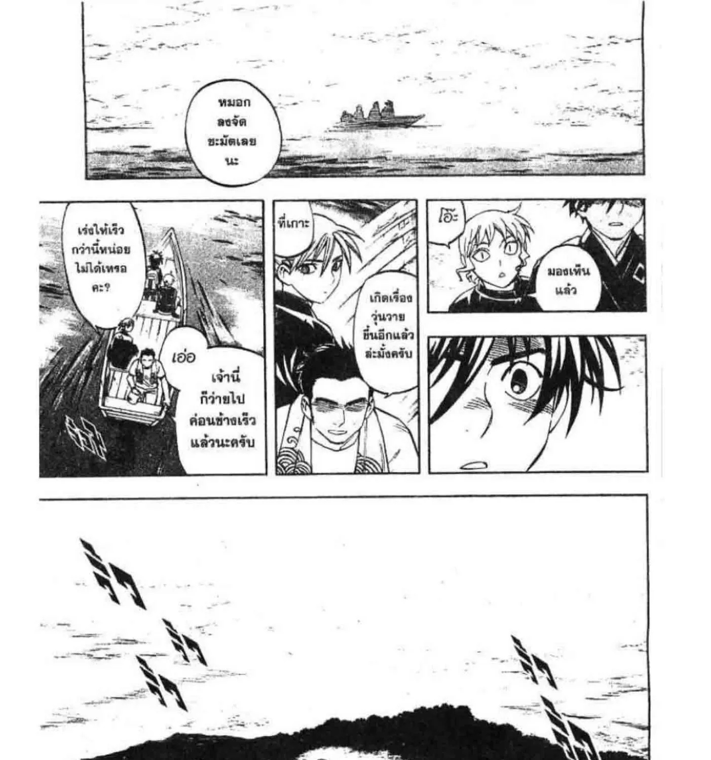 Kekkaishi - หน้า 34