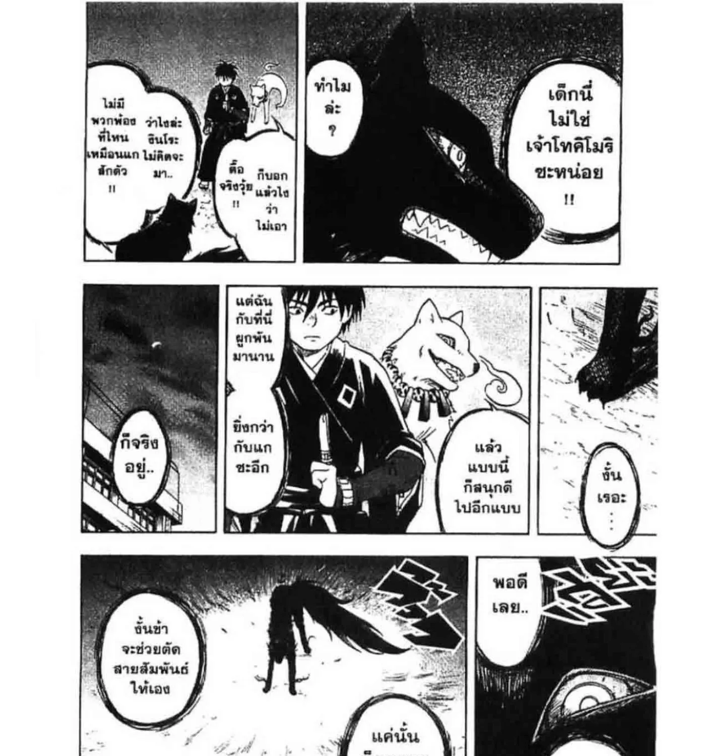 Kekkaishi - หน้า 18