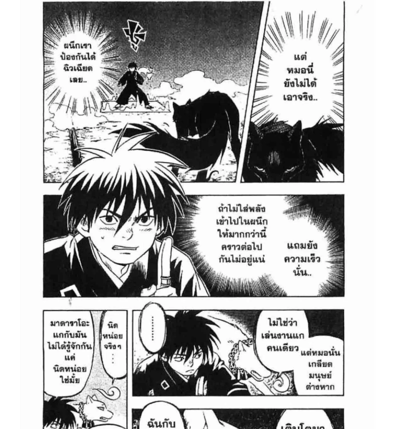 Kekkaishi - หน้า 4