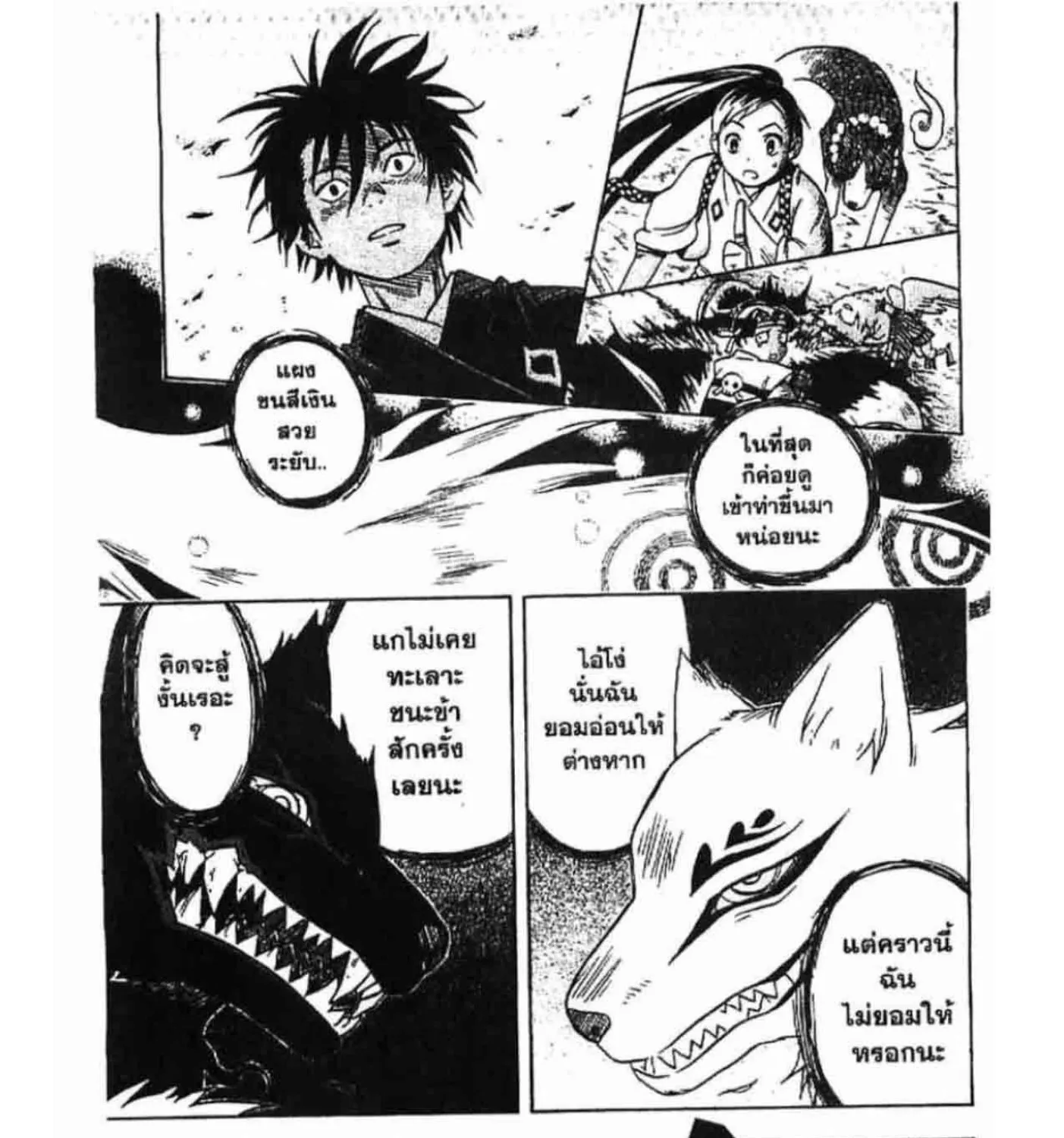 Kekkaishi - หน้า 32