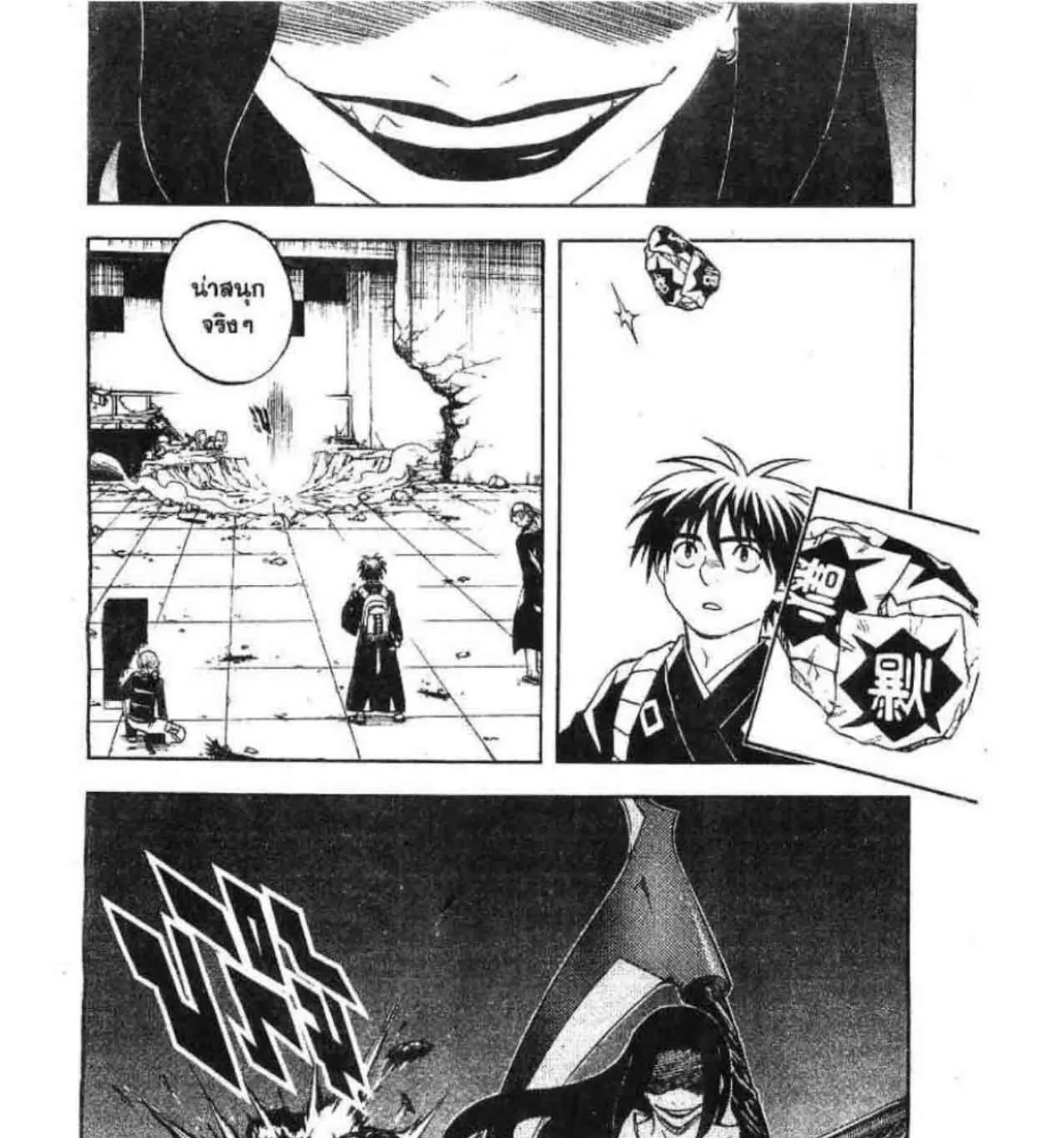 Kekkaishi - หน้า 10