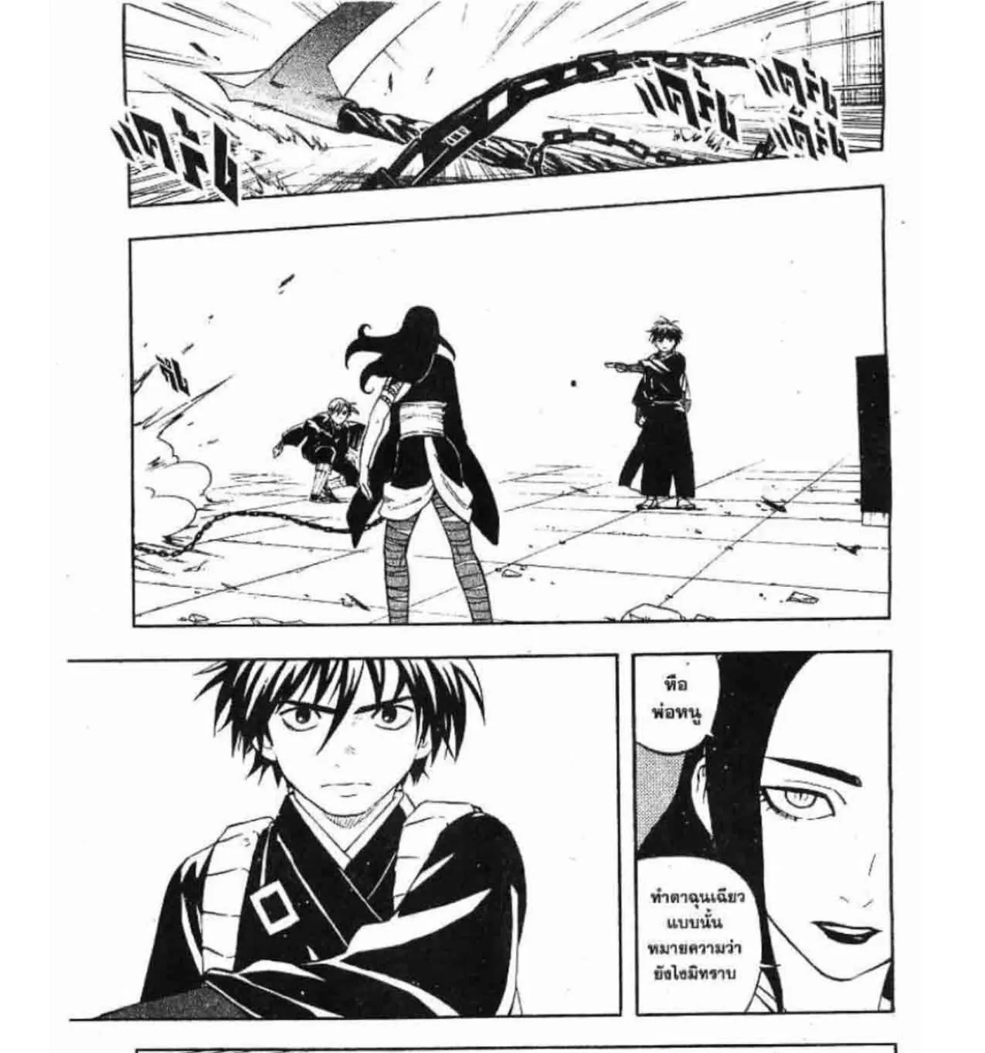 Kekkaishi - หน้า 4