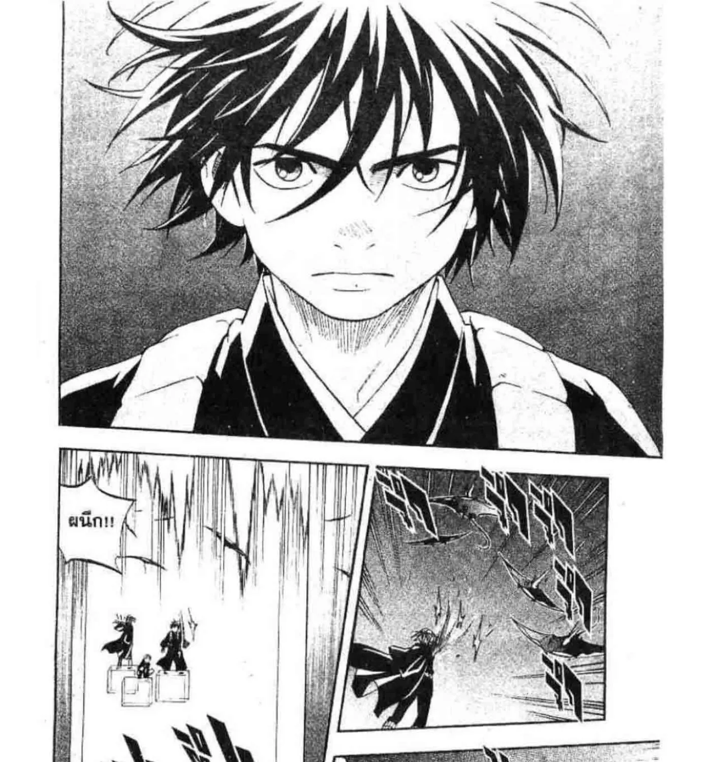 Kekkaishi - หน้า 22