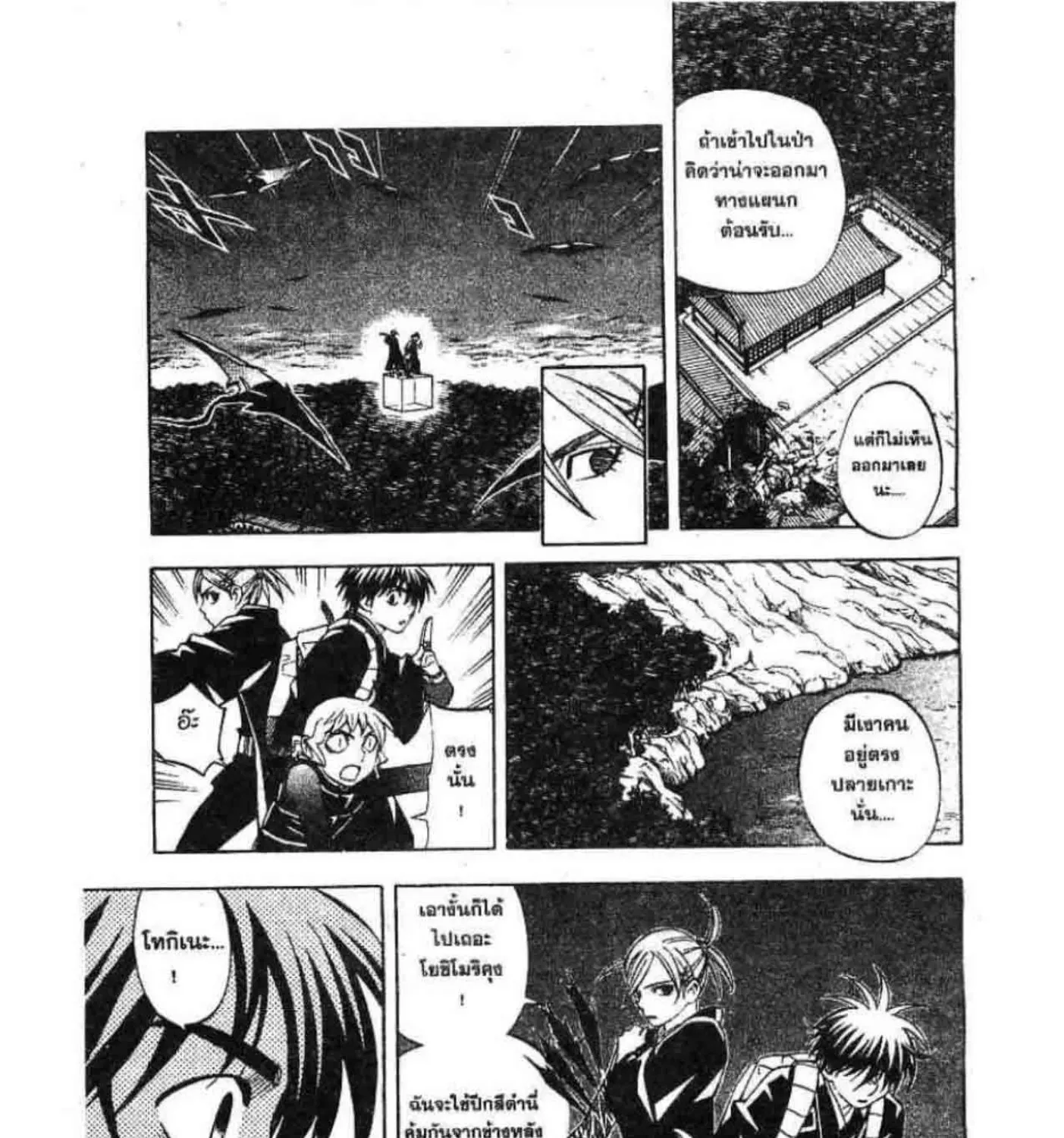 Kekkaishi - หน้า 28