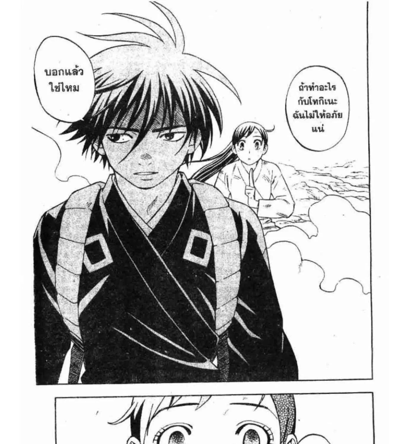 Kekkaishi - หน้า 26