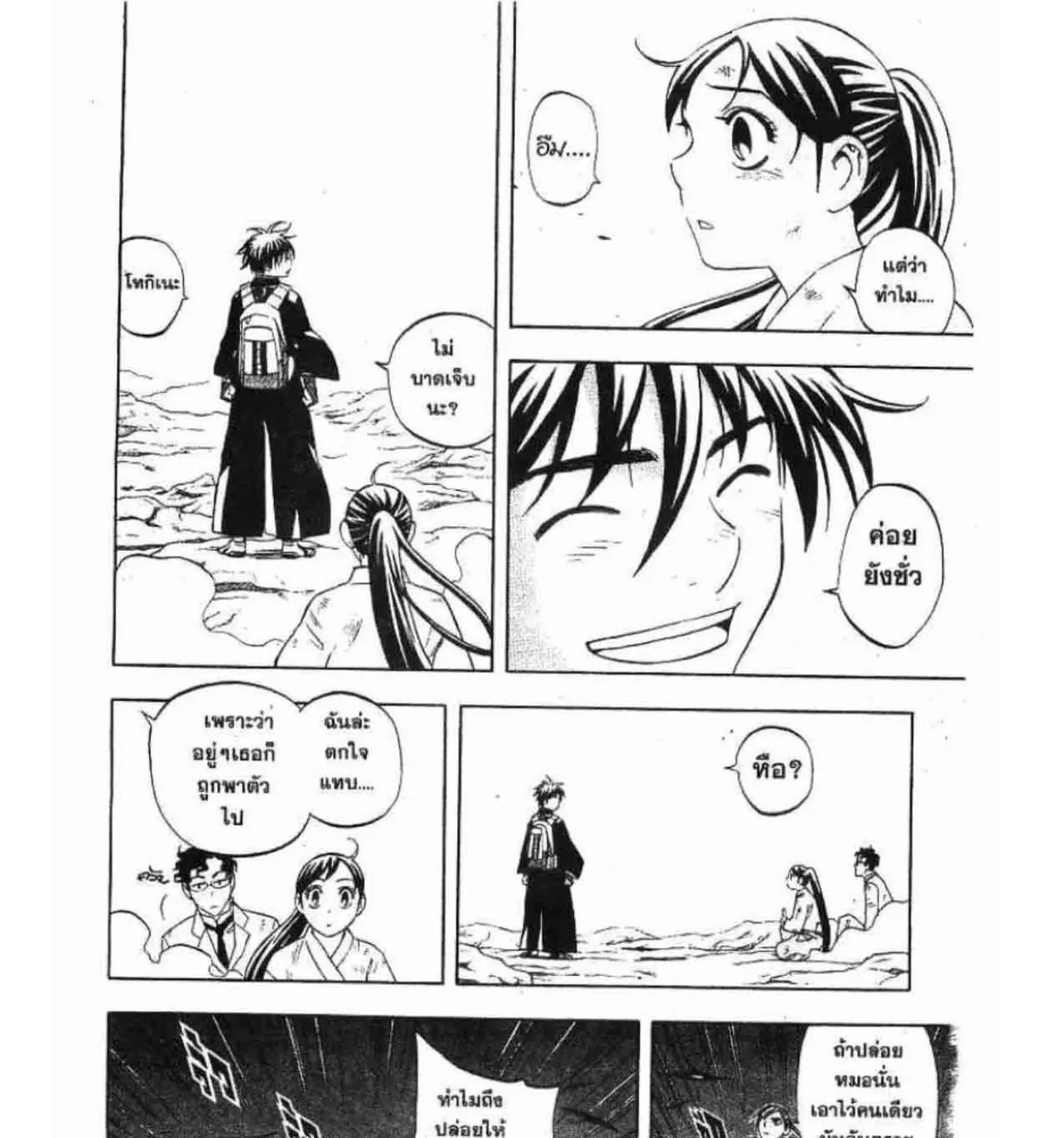 Kekkaishi - หน้า 28