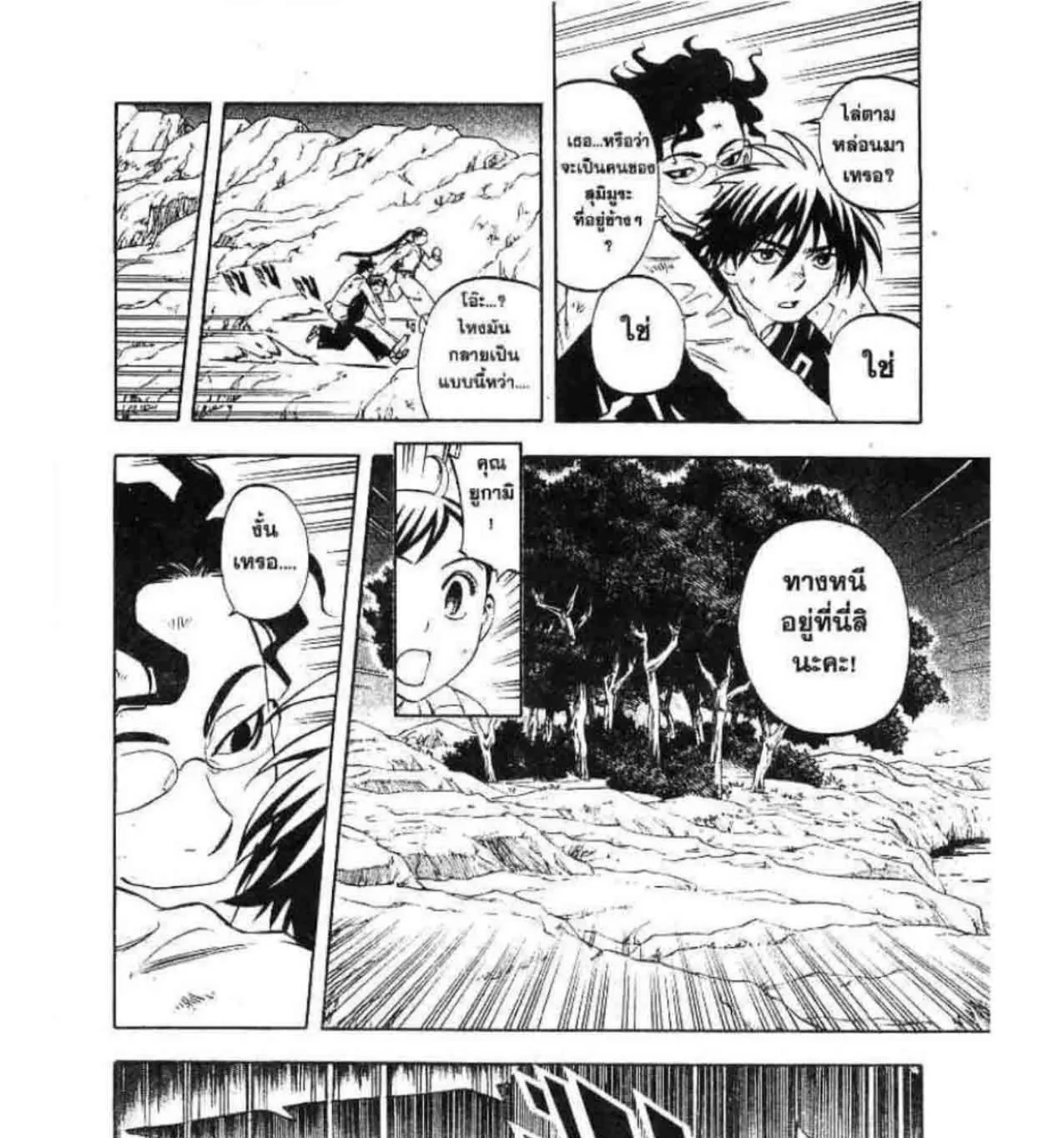 Kekkaishi - หน้า 32