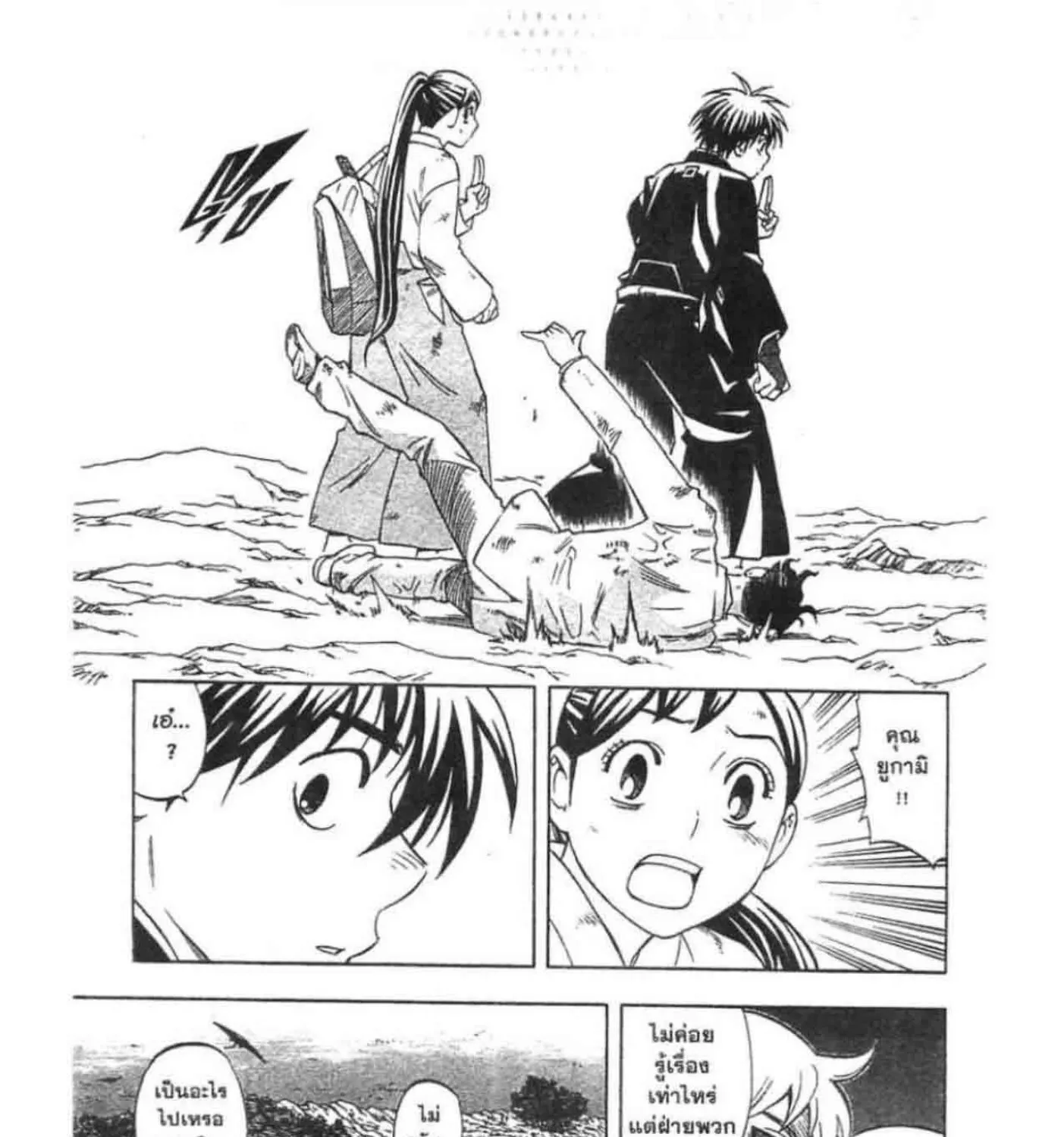 Kekkaishi - หน้า 10