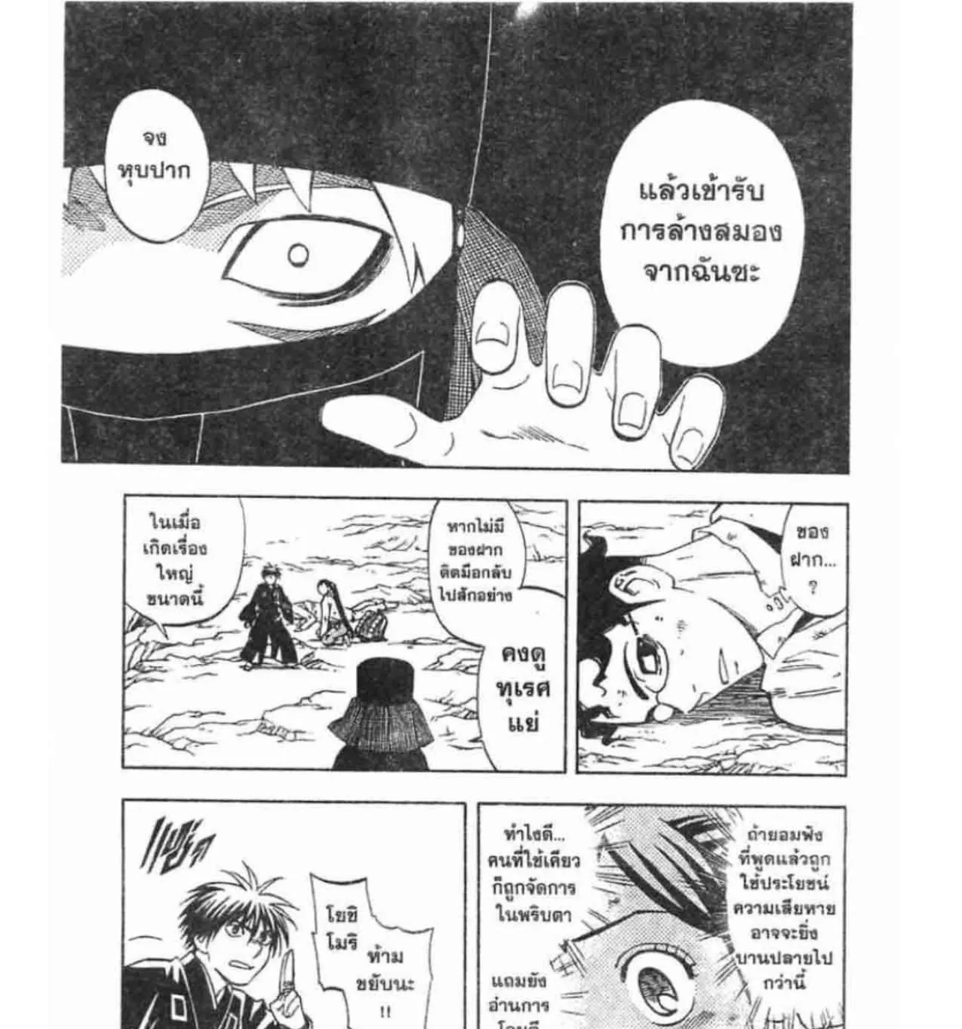 Kekkaishi - หน้า 18