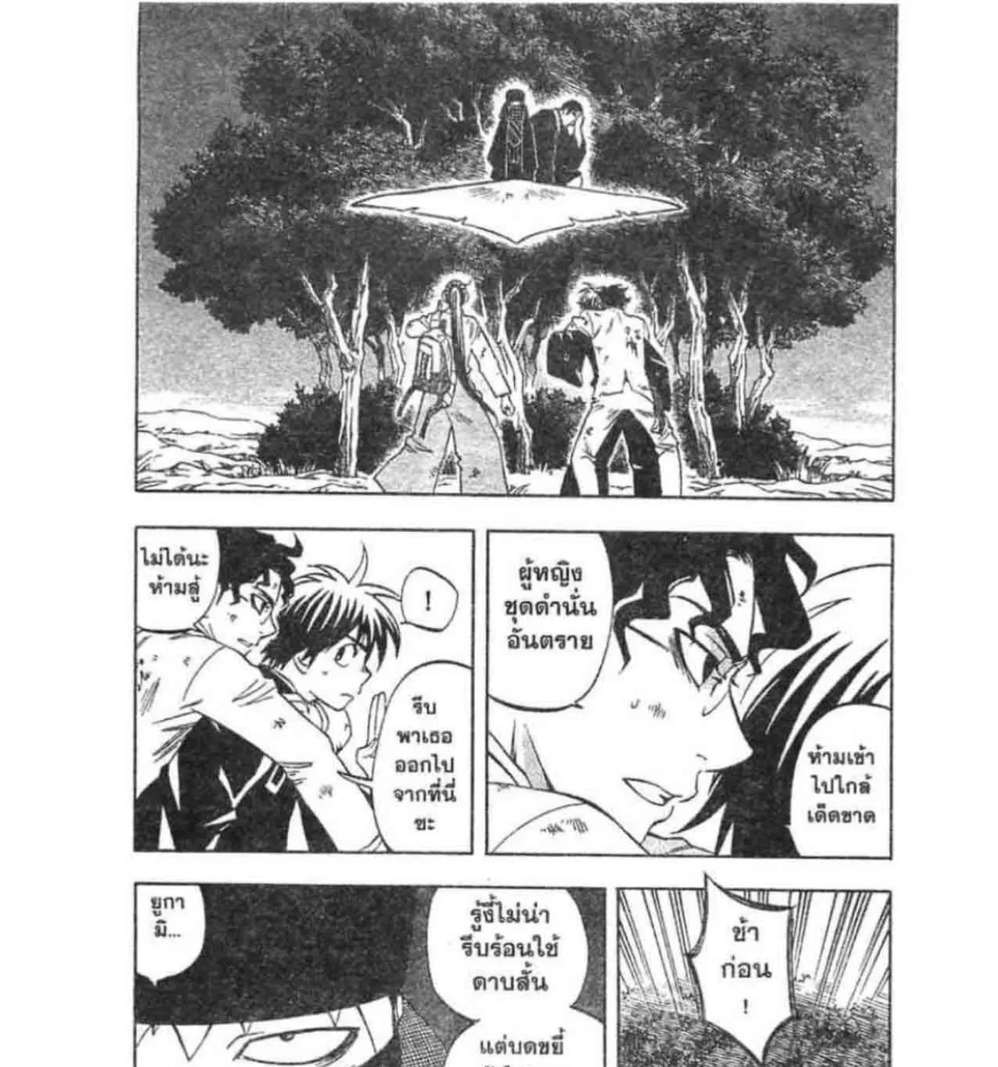 Kekkaishi - หน้า 2