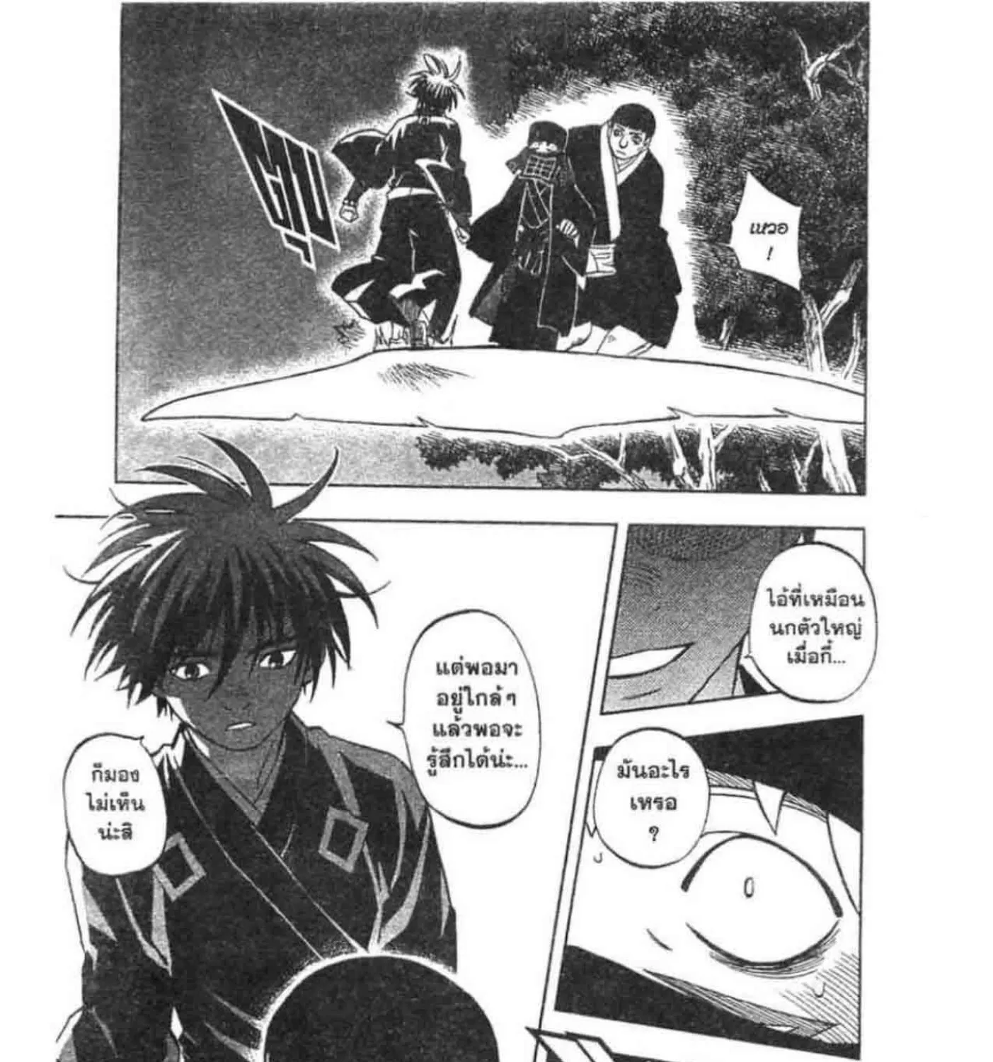 Kekkaishi - หน้า 6