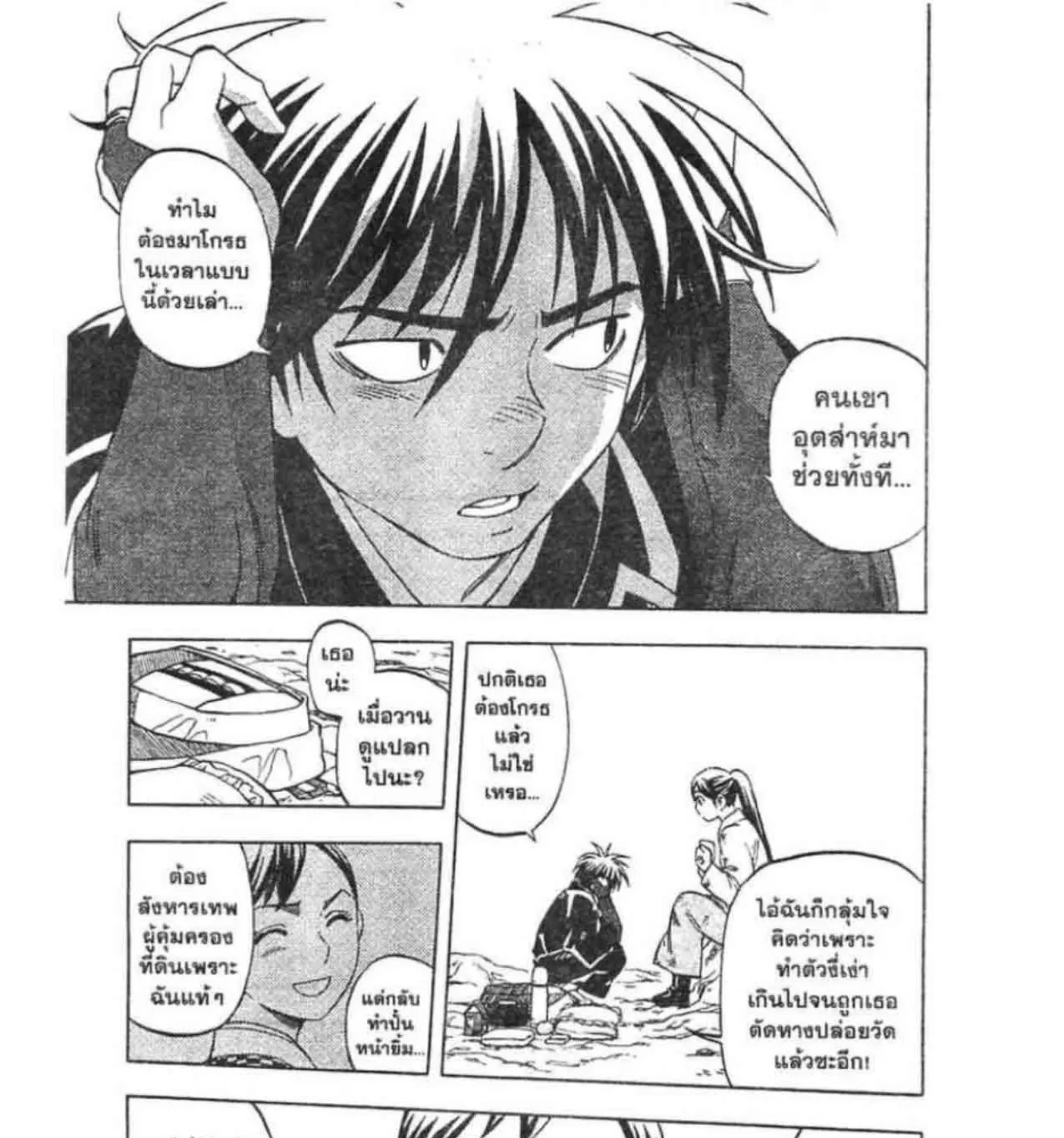 Kekkaishi - หน้า 10