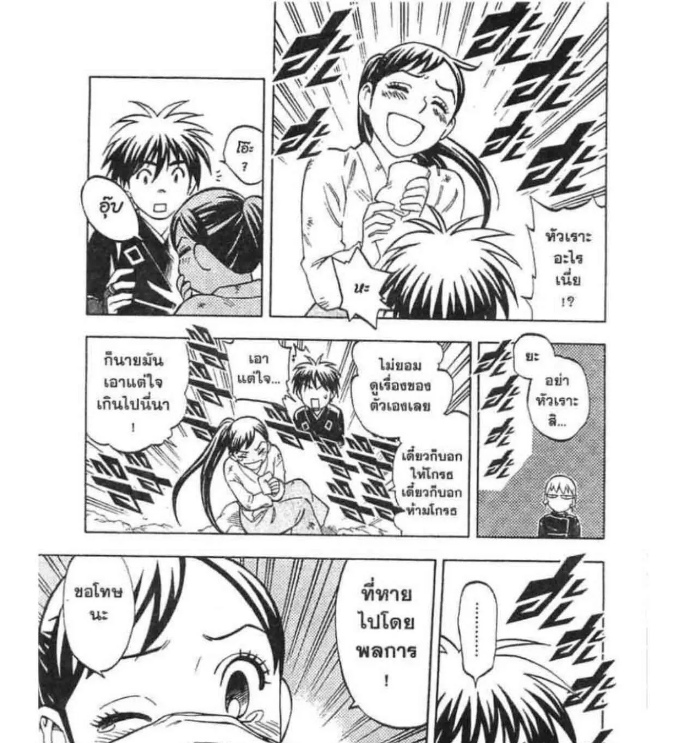 Kekkaishi - หน้า 14