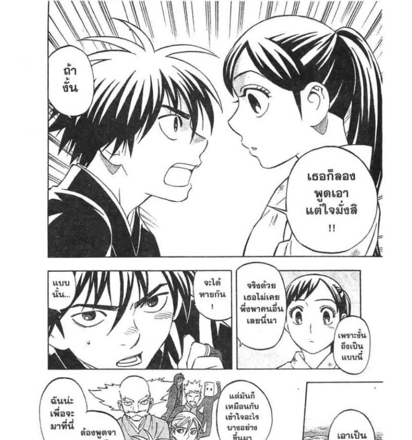 Kekkaishi - หน้า 16