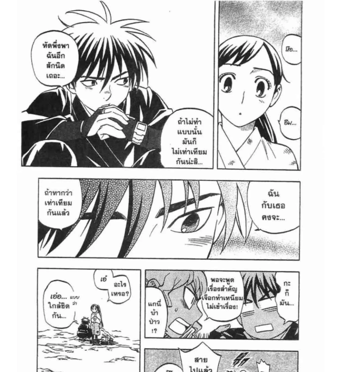 Kekkaishi - หน้า 18