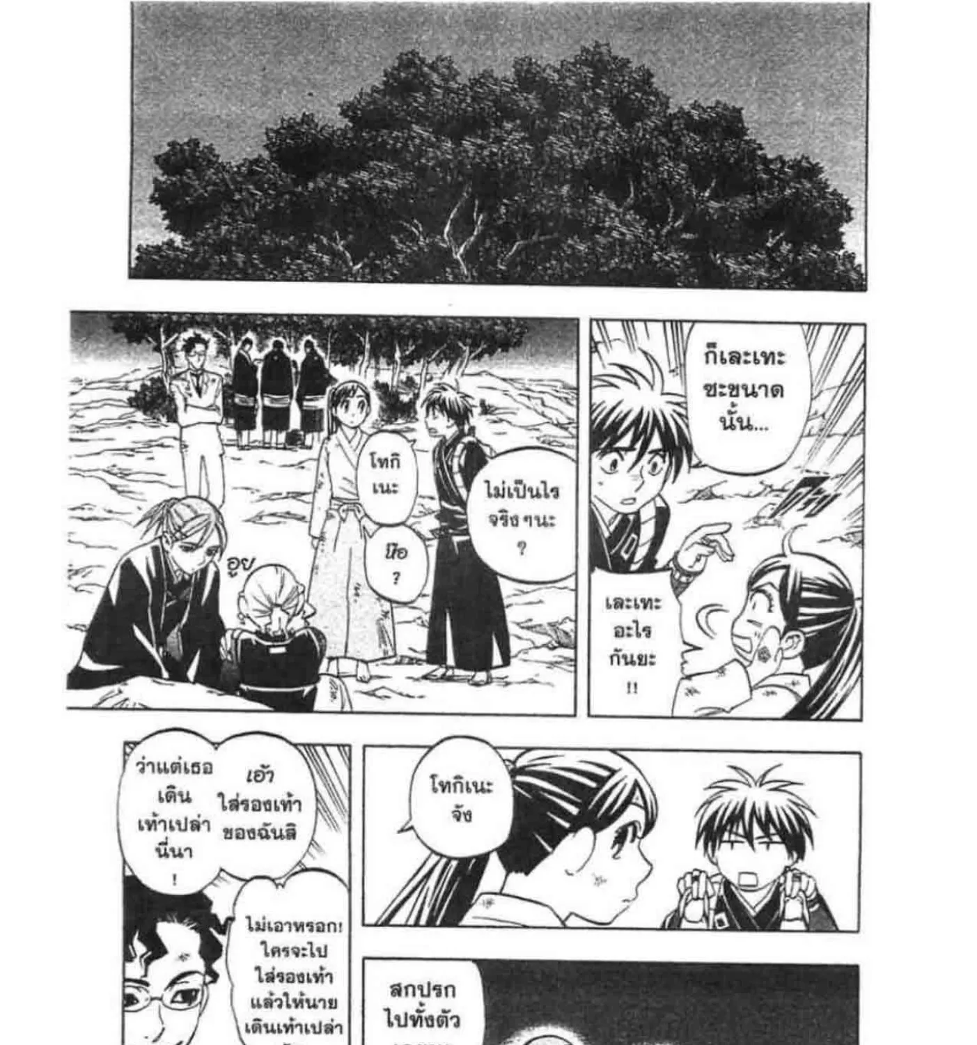 Kekkaishi - หน้า 2