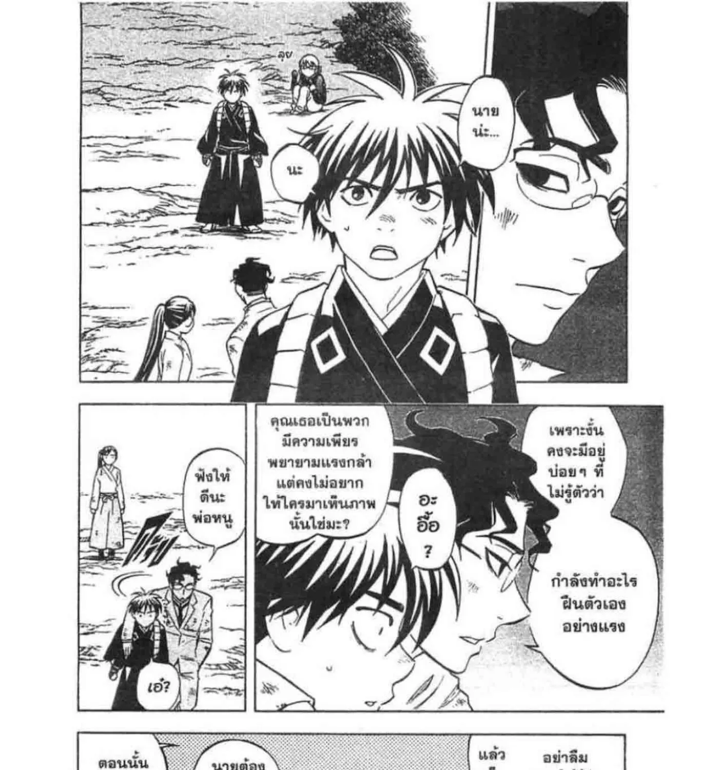 Kekkaishi - หน้า 28