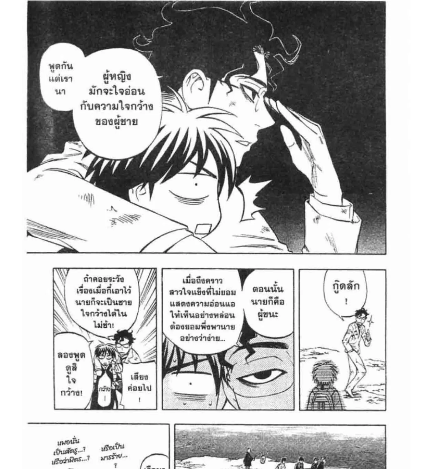 Kekkaishi - หน้า 30